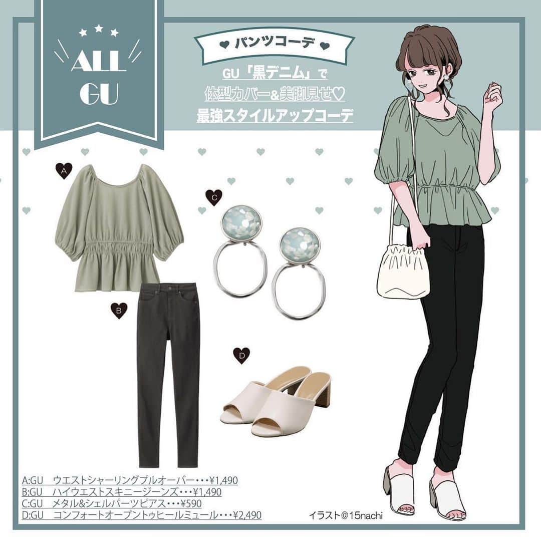 Michill Officialさんのインスタグラム写真 Michill Officialinstagram 黒デニムで体型カバー 最強スタイルアップコーデ カジュアルでも上品な黒デニムは オトナ女子のお役立ちアイテム とくにハイウエストデザインは 脚長 美脚効果抜群で優秀 今回はguの