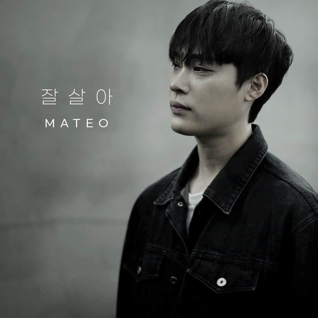 ムン・イフのインスタグラム：「모든 음원사이트에 공개 되었습니다 마테오(mateo) - 잘살아  많이 사랑해주세요 #마테오 #mateo #잘살아」