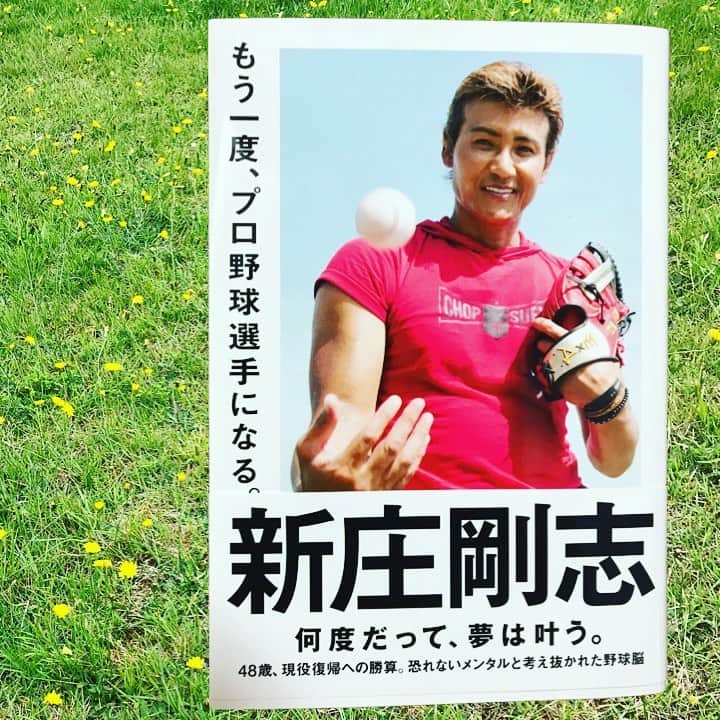 中野耕史のインスタグラム：「‪生きたいように生きる方法‬  ‪徹底的に長所にスポットを当てる‬  ‪YouTubeアップしました⚾️‬  ‪#新庄剛志 #ポプラ社 #プロ野球 ‬  ‪新庄剛志の夢の叶え方&想いの伝え方　#1 https://youtu.be/xuDgcl6-ERA @YouTubeより‬」