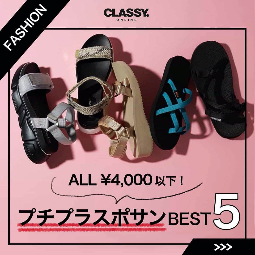 CLASSY公式のインスタグラム