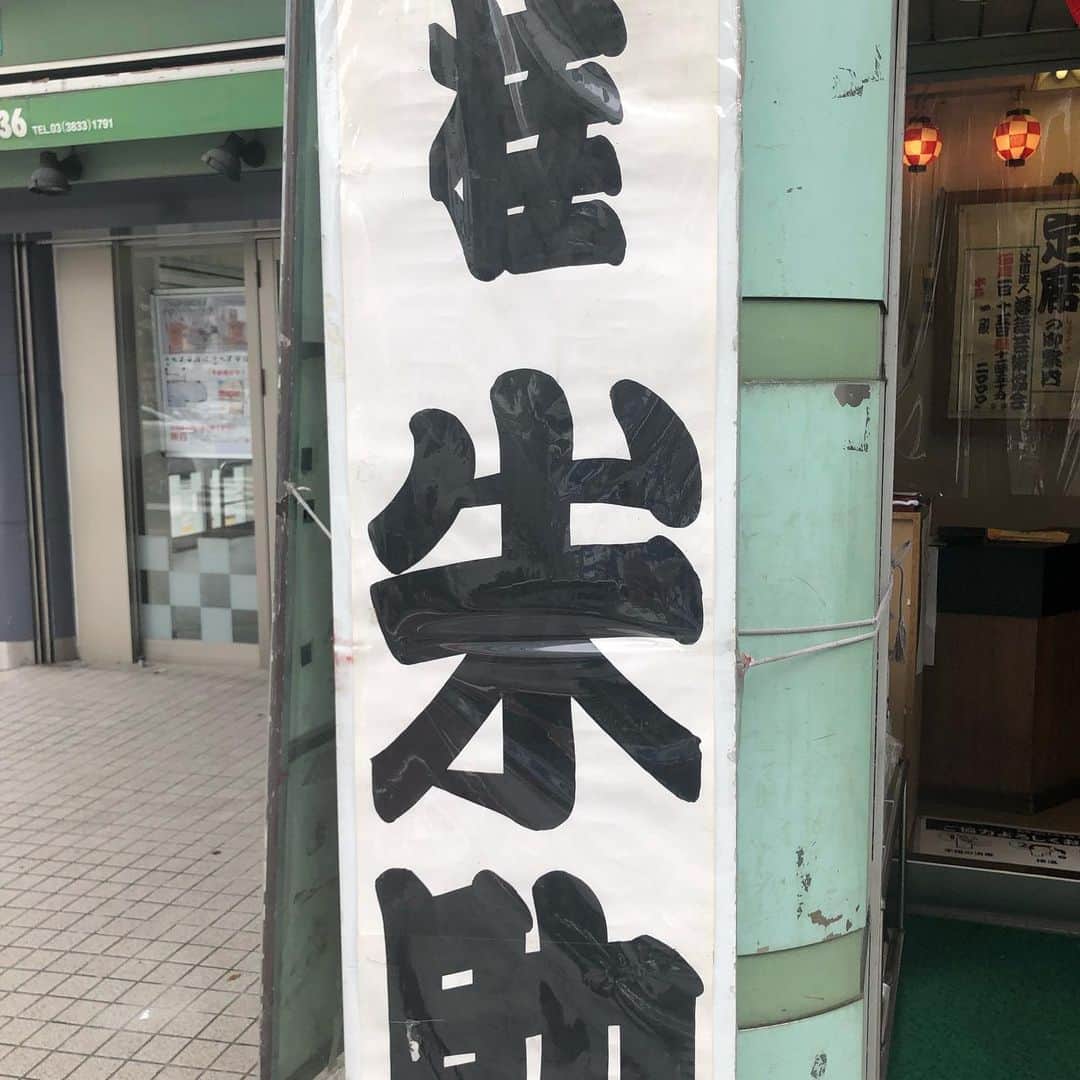 ヨネスケさんのインスタグラム写真 - (ヨネスケInstagram)「上野広小路亭、千穐楽です。コロナの中、お客様よく来て頂きましてありがとうございます。 沢山は、入れません。 #寄席#上野広小路亭#千穐楽#桂米助」7月5日 4時34分 - yonesuke5656