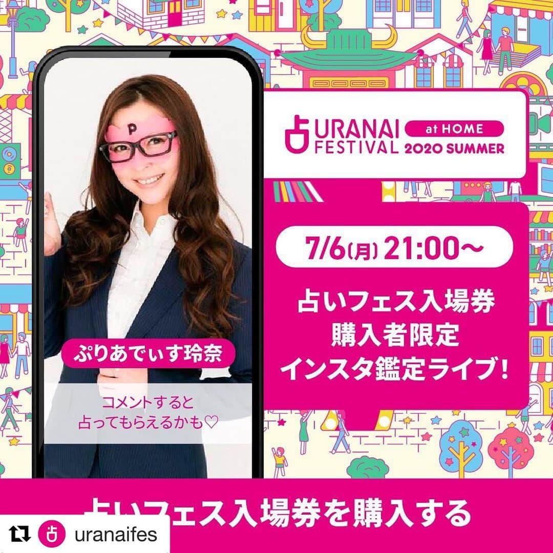 ぷりあでぃす玲奈のインスタグラム