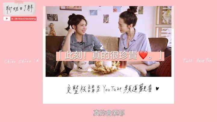 曾之喬のインスタグラム