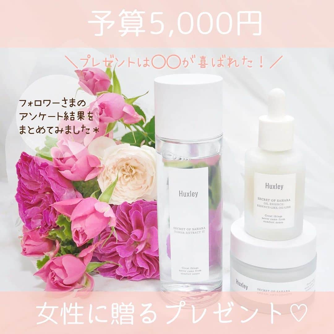 海老原りさのインスタグラム：「❤️🎁👱🏻‍♀️予算5000円ギフト👩🏻‍🦰🎁❤️﻿ ﻿ ﻿ ﻿ 　　　＼　絶対喜ばれる！　／﻿ 予算5000円で女性に贈るプレゼント！﻿ ﻿ ﻿ こんにちは💐﻿ ﻿ 初めに、﻿ ストーリーでのアンケートに﻿ 答えて下さったみなさま﻿ 本当にありがとうございました☺️﻿ ﻿ "プレゼントに贈るものを迷っています"という﻿ 質問をフォロワー様から頂いていたので﻿ 記事にすることにしました〜✨﻿ ﻿ アンケートの回答も﻿ 共有した方が皆でハッピーなれるよね！﻿ ﻿ みんなのセンスの良さと経験談から﻿ 説得力のある濃い内容になりましたよ…♡︎﻿ ﻿ 一通りまとめていて﻿ ﻿ 税込5,000円以内で﻿ こんなに素敵なものをプレゼントできるんだ！と﻿ ﻿ 私の視野も広がりました🥺﻿ ﻿ 本当に本当にありがとうございます💕﻿ ﻿ ﻿ さてさて﻿ 沢山頂いた回答の中から今回は﻿ 10%の税込計算をして5,000円超えないものだけ※を﻿ 対象にして画像付きでまとめてみました。﻿ (※金額間違えていたらすみません🙇🏻‍♀️)﻿ (載せきれなかった方もごめんなさい🙇🏻‍♀️)﻿ ﻿ ﻿ コスメは圧倒的にリップ…💄！﻿ ﻿ (私も、ファンの子にもらった﻿ 刻印入りリップが宝物だからとても共感💕)﻿ ﻿ 5,000円でも高そうにみえるものもあれば﻿ 安っぽくみえるものもある中で﻿ 喜んでもらえるプレゼントを選ぶのに﻿ デパコスを選ぶ方が多い印象✨﻿ 韓国コスメも流行っていますが﻿ プレゼントはデパコスが圧倒的に多かった🤔﻿ ﻿ パックも1枚から買えるものもあったりして﻿ ちょっとした贈り物にも良さそう◎﻿ ﻿ 雑誌やSNSで話題のものや﻿ 見た目が豪華そうなもの﻿ ﻿ あとは香り！﻿ ﻿ 香りのあるアイテムが大人気！！﻿ ﻿ だからかSABONとSHIRO率が高い〜！﻿ ﻿ って﻿ ﻿ 親友からプレゼントで貰った﻿ SHIROの入浴剤を入れたお風呂に浸かりながら﻿ ひしひし感じていました←﻿ ﻿ 本当に良い香りですよね🛁.｡o○💓﻿ ﻿ ﻿ 気にはなっているけれど﻿ 自分用にはなかなか買えない…﻿ 自分用にはちょっと贅沢かな…﻿ 自分用に購入するにはもったいない…﻿ ﻿ ↑…と感じるアイテムを﻿ プレゼントに選ぶとちょうどいいね☺️👍🏻✨﻿ ﻿ ﻿ その他にも沢山素敵アイテムがあって﻿ 記事にまとめているうちに﻿ 誰か私にもプレゼント…ってなりました。笑﻿ ﻿ そしてね﻿ 大切なのはその気持ちだから﻿ 言葉の背景を思い浮かべて﻿ 幸せな気持ちになったよ❤️﻿ ﻿ あげる側ももらう側も﻿ ハッピーになって欲しいな〜✍🏻♪﻿ ﻿ 少しでも参考になれたら嬉しいです😌💕﻿ ﻿ ﻿ ﻿ #コスメ好き#コスメレポ#コスメ垢#コスメレビュー#コスメスウォッチ#口コミ#ランキング#お気に入りコスメ#メイク垢#美容垢#おすすめギフト#ギフト#プレゼント#gift#makeup#cosmetics#present#화장품#化妆品」