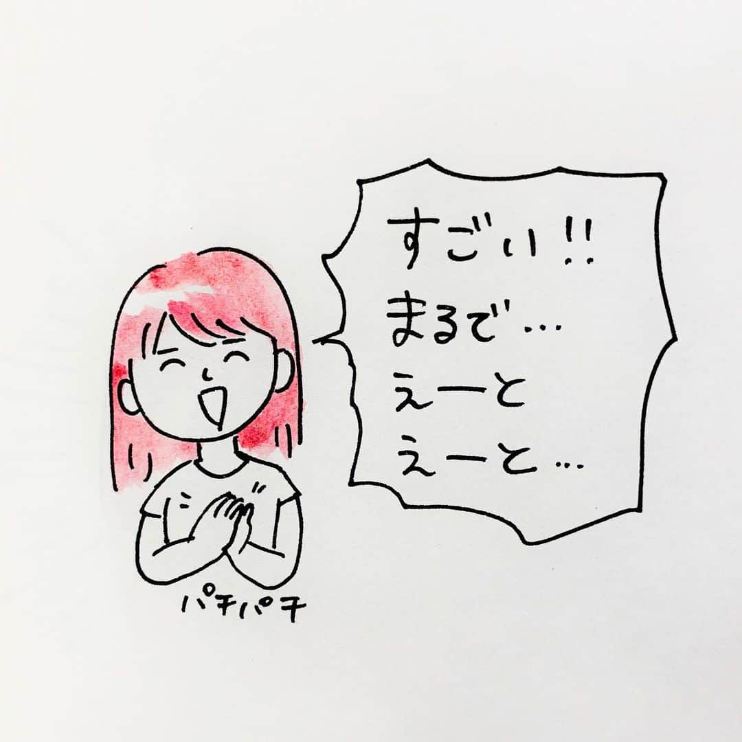 こしいみほさんのインスタグラム写真 - (こしいみほInstagram)「戦いごっことかやらないタイプだったので、咄嗟のひとことが出てこず、見 ...