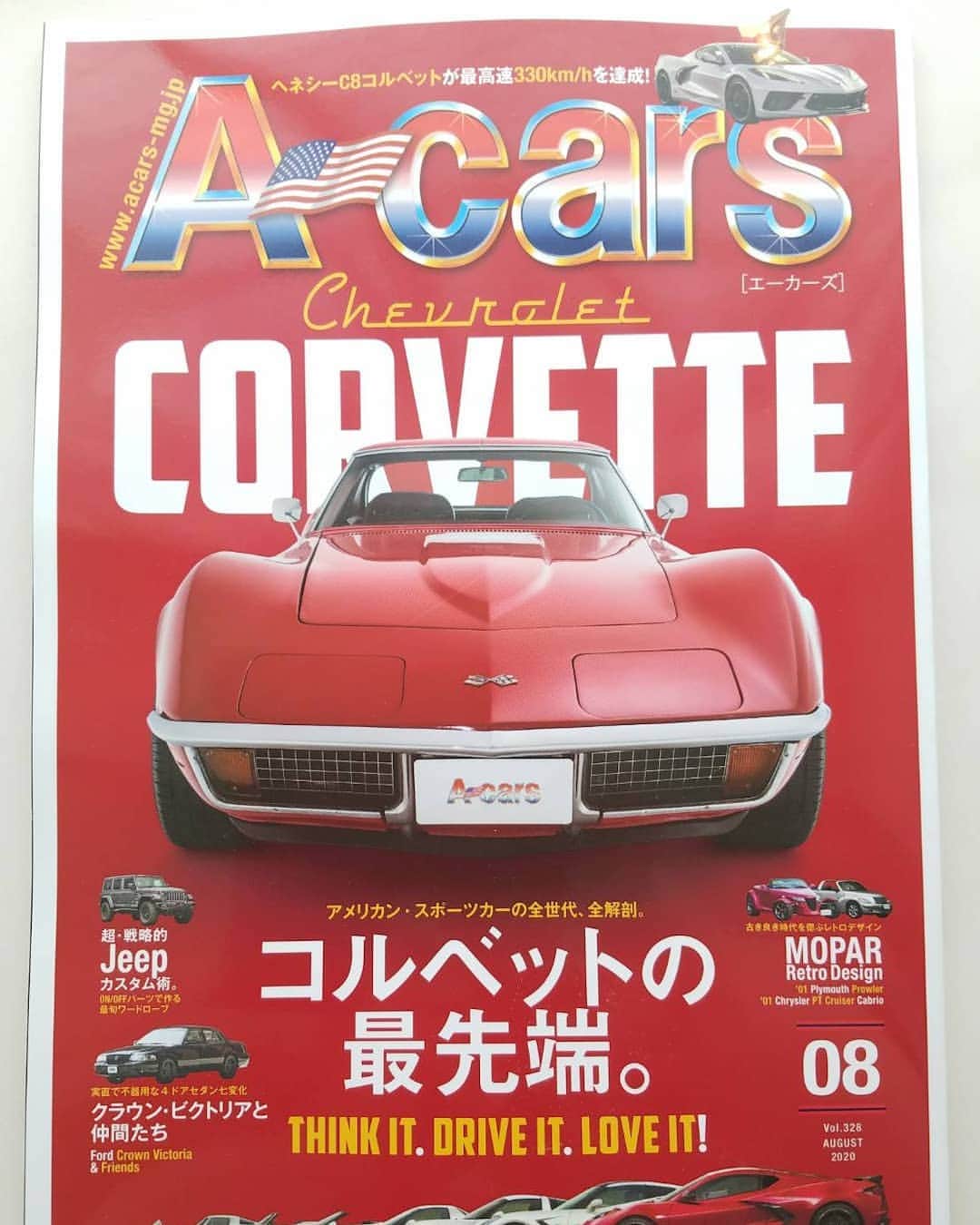 金原弘光のインスタグラム：「コルベット特集だったので久々にA-carsを購入⤴⤴ やっぱコルベットってカッコいいよな～⤴⤴ 早くまた乗りたいな～🎵😄 #コルベット #c3 #アメ車」