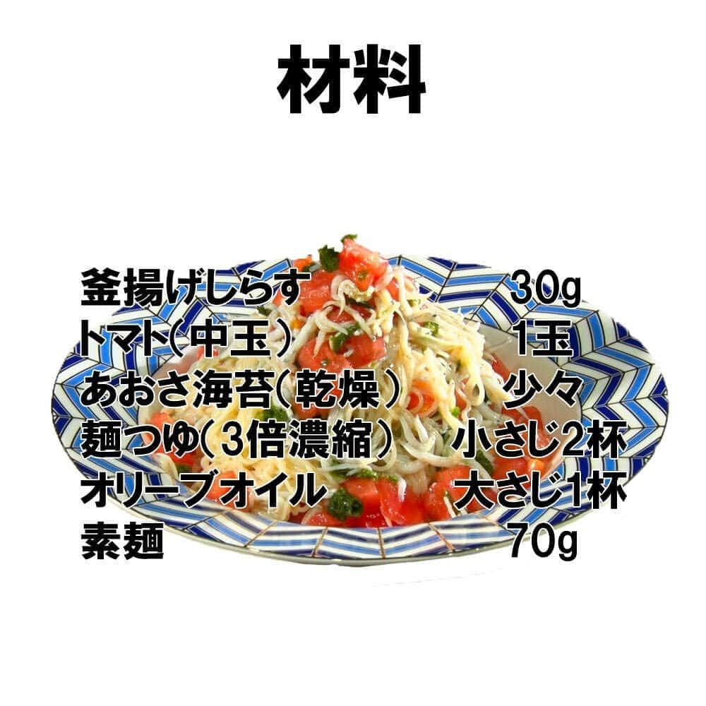 テレビ東京「FOOTxBRAIN」さんのインスタグラム写真 - (テレビ東京「FOOTxBRAIN」Instagram)「🐟しらすとトマトの冷製素麺 〜カッペリーニ風〜  暑い季節にぴったりの冷製レシピ。しらすはイワシの稚魚なので必須脂肪酸のEPAやDHAが豊富。血液をサラサラにしたり、集中力向上が期待できるそうですよ💡  👇加藤超也さんのレシピサイト https://cuore-fatadapt.com/recipes/288  #FOOTBRAIN #ファットアダプト食事法」7月5日 0時28分 - footxbrain