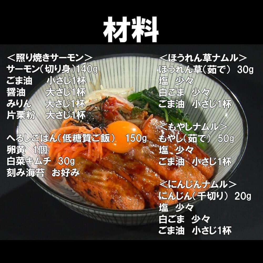 テレビ東京「FOOTxBRAIN」さんのインスタグラム写真 - (テレビ東京「FOOTxBRAIN」Instagram)「🐟照り焼きサーモンのビビンバ丼  お肉ではなくサーモンを使ったレシピ。サーモンにはオメガ3脂肪酸が多く含まれており、筋肉痛の軽減や疲労回復の効果が期待できるのだとか💡  👇加藤超也さんのレシピサイト https://cuore-fatadapt.com/recipes/162  #FOOTBRAIN #ファットアダプト食事法」7月5日 0時28分 - footxbrain