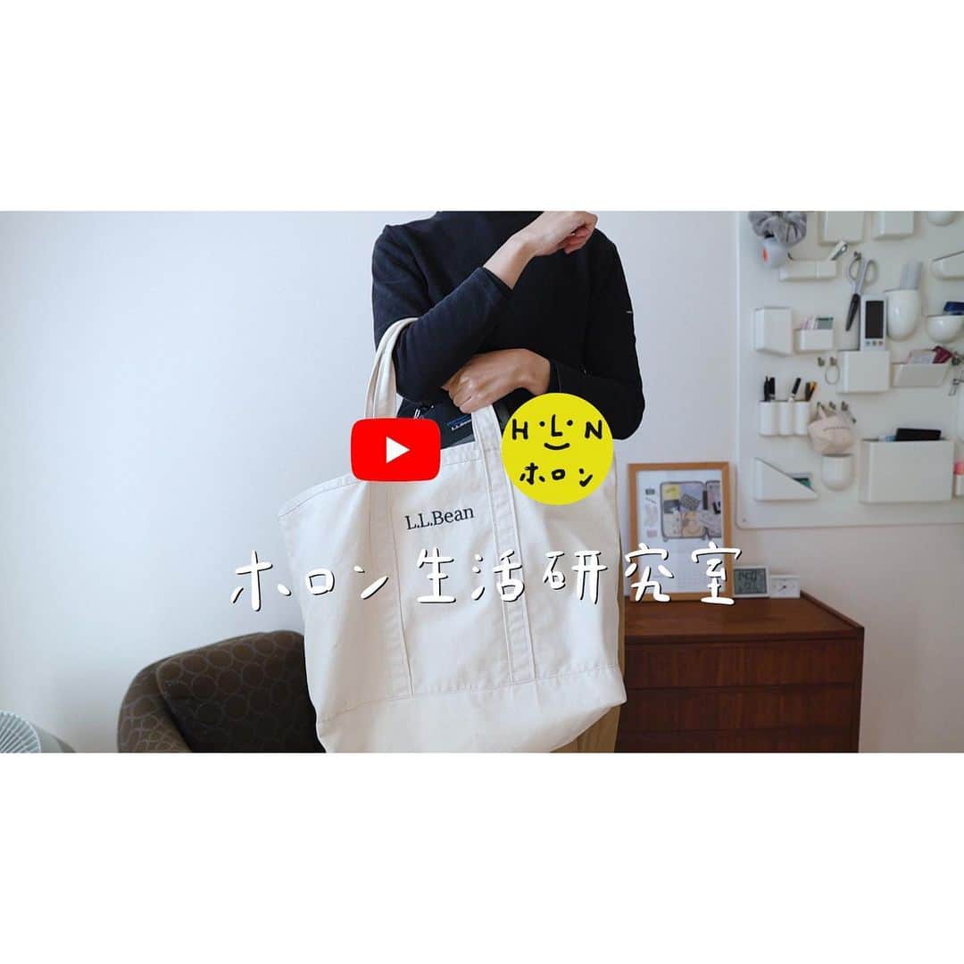 のインスタグラム：「こんにちは😀✨ 本日、YouTubeのサブチャンネルに初めて動画をアップしました。 . 「おしゃべりが上手になりたい」「もっと好きなものを発信したい」という気持ちから、おしゃべり中心の動画となっております🍀お時間あるときに、是非遊びに来てくださいね😊 . チャンネル名「ホロン生活研究室」」