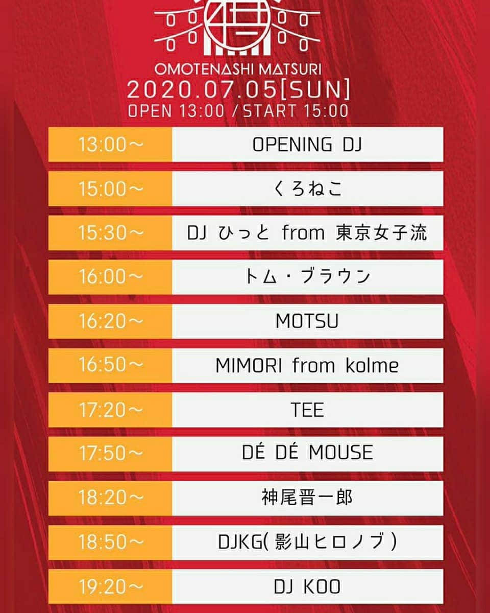 DJ KOOさんのインスタグラム写真 - (DJ KOOInstagram)「OMOTENASHI MATSURI！！ ALL MixのリモートDJイベント！！  #akibatstudio からLive配信中！！  DJ KOO 19:20～19:50 です！！   #OMOTENASHIMATSURI   #OMOTENASHIBEATS #avex #DJKOO   https://t.co/no56rDCgkq https://t.co/JcfQTY8uwd」7月5日 14時44分 - dj_koo1019