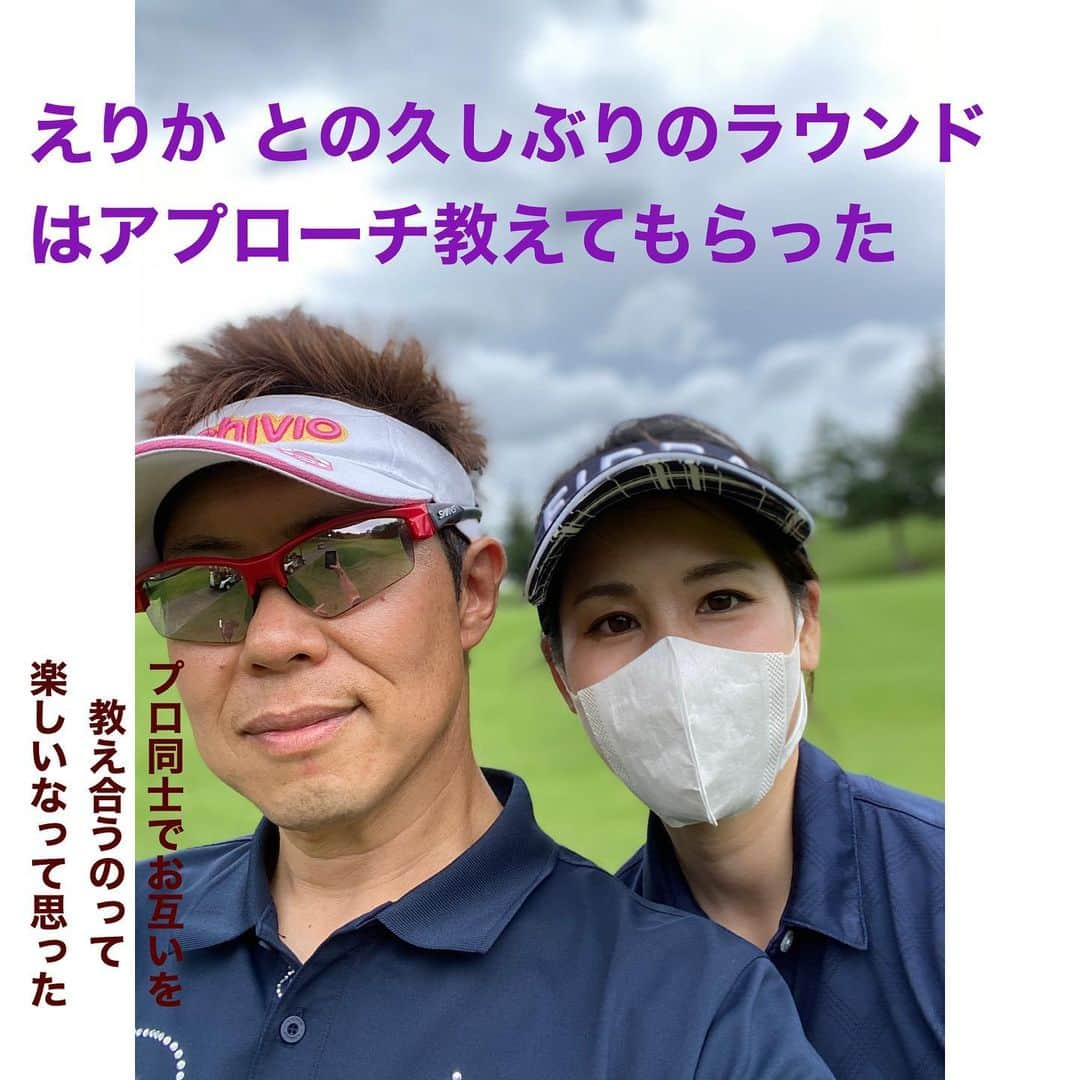 三浦辰施さんのインスタグラム写真 - (三浦辰施Instagram)「昨日はコロナ閉鎖が解除になってから初の座間キャンプにてラウンド 中、高のジュニア時代にコーチしていた えりか @erika._.k89 と久しぶりにラウンド(^^) ☆ 15年前にえりかに話していたことが「プロになる前も含めた10年以上を経て1番ベストなのは言われていたことだったって最近感じたの」と言ってくれたことは嬉しかった（＾∇＾） ☆ というより、自分で声を大にして言える「アプローチの下手さ」を えりかに教えてもらっい 僕はえりかへ左肩が作るスイングの要点を伝えて 「プロ同士でアドバイスしあってラウンドする」というとても新鮮な時間をすごせ、とても楽しかった。 ☆ 考えてみたら えりかにとっては当時と今ととんでもなく体型の違う僕でもスイングは同じというところもオモシロイ🤣んじゃないかと思ったりwww ☆ ☆☆ これからはちょいちょいラウンドしような〜（＾∇＾） ☆ ☆☆ 【#桒原えりか】 【#たむプロ】 【#三浦辰施】 【#PleasureGOLF】 【#インストラクター募集中】 【#ゴルフコーチ】 【#ティーチングプロ】 【#プロゴルファー】 【#日本プロゴルフ協会】 【#ゴルフレッスン】 【#アルチビオ】 【#archivio】 【#AzasGolf】 【#Bushnell】 【#GOLFZON】 【#ゴルフゾン】 【#ゴルフウェア】 【#ゴルフ】 【#골프】 【#高尔夫】 【#golf】 【#ゴルフスイング】 【#ゴルフ女子】 【#ゴルフ男子】 【#インスタゴルフ】 【#instagolf】 【#ゴルフ初心者】 【#ラウンドレッスン】」7月5日 8時41分 - tampro.golf_diet