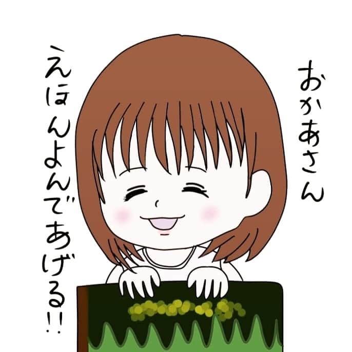 le dodo 　ルドドのインスタグラム：「4歳になったぬぬちゃん。 寝る前に読んでくれた本のタイトルが生活感に溢れていました。  #絵日記#子育て絵日記 #育児絵日記 #ぬぬちゃん#愛され末っ子#バムとケロ#西松屋#お世話になってます西松屋#かれこれ15年近く#本当はバムケトロって言っちゃう#実写サービス」