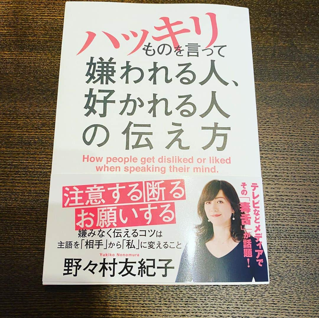 岡友美のインスタグラム：「野々村さーん購入しました😄 ついつい読み入ってしまう言い回し🤗 いつのまにか全巻コンプリートしてます😊 今日の弁当は冷やし中華にした⚾️ パンパンに詰めたからタレかけて混ぜにくいやろな笑😅 #野々村友紀子  #ハッキリものを言って嫌われる人好かれる人の伝え方  #ポイズン #少年野球 #漫才  #日曜日」