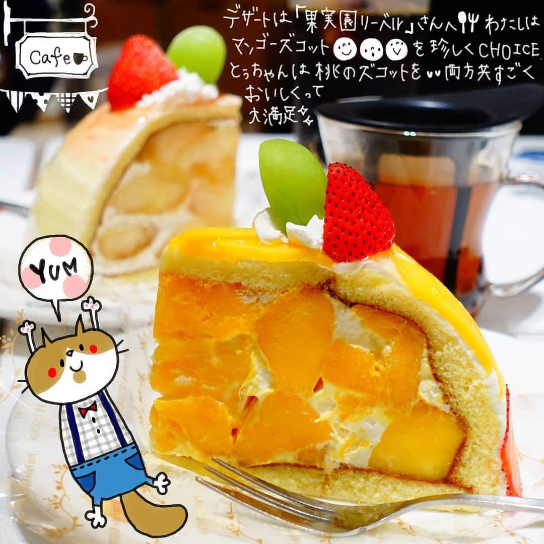 のインスタグラム：「おでかけきろく② デザートは人間ドックの時に貰った ランチ1000円割引チケットを使って 『#果実園リーベル』さん♬ 桃ズコットに心惹かれながらも マンゴーズコットをチョイス♬☺ とろけるマンゴー幸せ♡ とぅちゃんが 桃🍑ズコットを頼んでくれたから ひと口貰った♡ 二度おいしい♡🤤  たまにはいつもチョイスしないケーキを チョイスするのも 何だかいいなって思えた日でした♡ 人間ドックお疲れ様ーー😋 ごちそうさまでした♡ ・ ・ ・ #ズコット#東京駅#東京カフェ#tokyostation#なっつの絵日記」