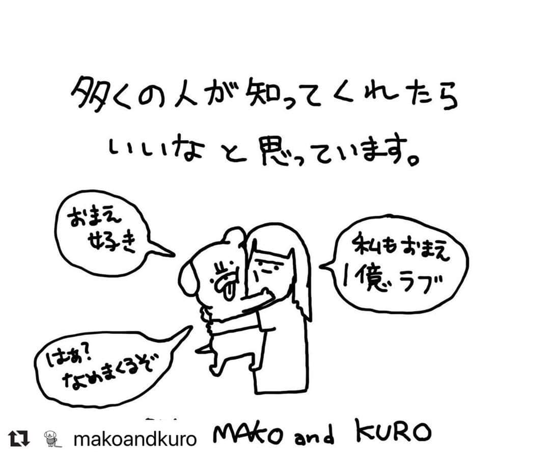 二階堂ふみさんのインスタグラム写真 - (二階堂ふみInstagram)「先程リポストさせて頂いたイラストは @makoandkuro さんが描かれたものでした。 リポストにリポストを重ね、、、大変失礼しました。  愛して、愛を返してくれる存在という、言葉に共感です。 mako and kuroさん、ありがとうございます。  #動物のための数値規制を   #Repost @makoandkuro with @make_repost ・・・ #数値規制  人生を犬に助けられた者です。私も動ける時にできることをします🐕‍🦺  動物が身近出ない人でも知って欲しいです、知ってくれる人が増えるだけでも大事だと思うのです。  二階堂ふみさんのインスタで行動ができます。@fumi_nikaido  動物の問題は数値規制の他たくさんあります。それぞれに対策はいくつかあります。 でも1番は今自分の側にいる動物を死ぬまで大切にすることかと思います。  #犬 #猫 #動物 #犬好きな人と繋がりたい #猫好きさんと繋がりたい #犬のいる暮らし #猫のいる暮らし #イラスト #動物好きな人と繋がりたい #パピーミル撲滅 #ペットショップ」7月5日 10時12分 - fumi_nikaido