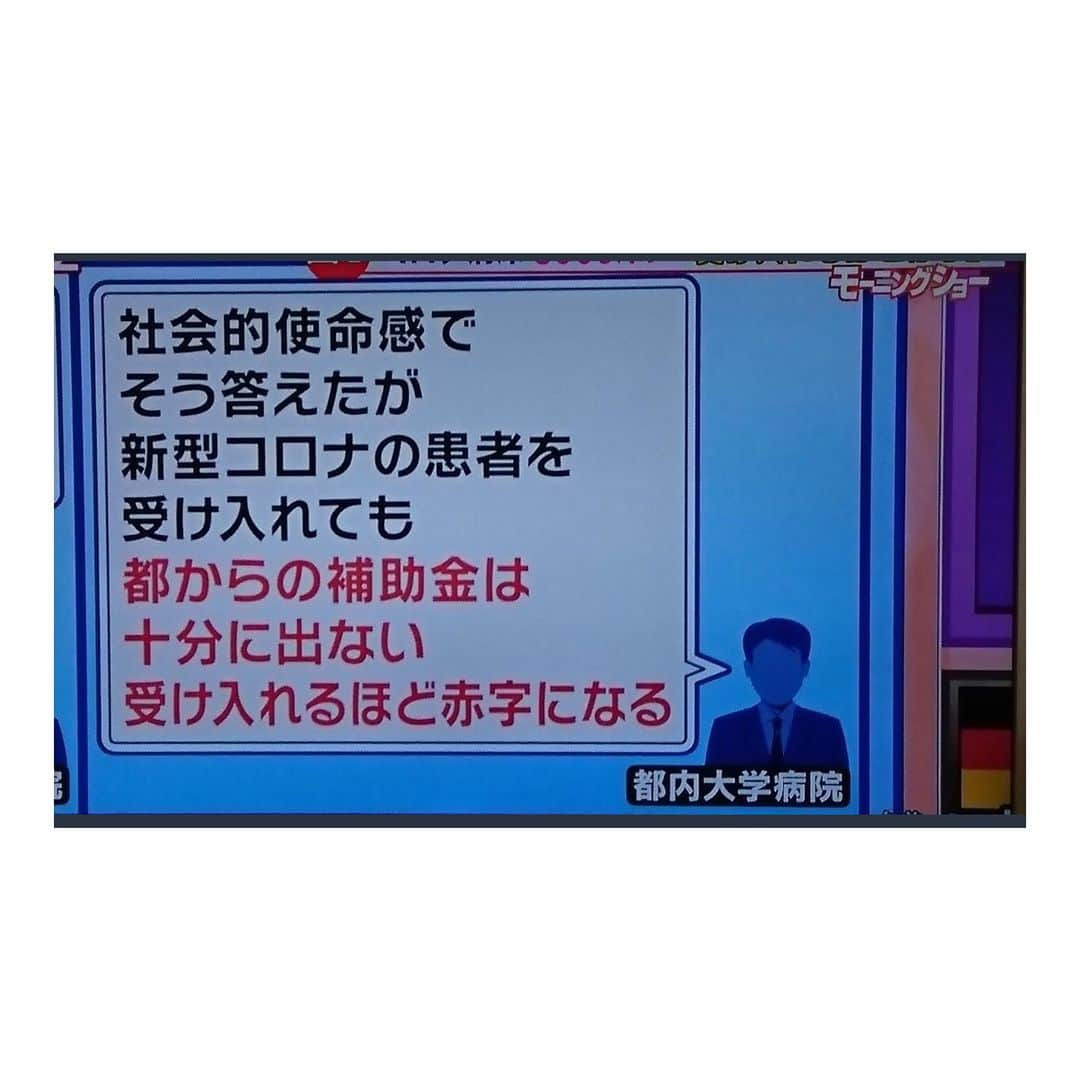 笹峯愛さんのインスタグラム写真 - (笹峯愛Instagram)「2020.7.5 . 東京都知事選、投開票日ですね。  コロナの真っ只中 都民や国民の事をもっと考えて 働いてくださるトップが欲しいと 痛感した方も多いと思いますが  それとこれが別になっている方も多いですね。  自分達の生活と政治は切り離せるものではないと痛感しても、なお 政治に対する諦めの方が大きな今。  変えられるのは、有権者だけ。  そして見極めて欲しいです。 もう少し続くであろうコロナの中で、自分達が生活する上で 私達の味方になって、しっかりと働いてくれるトップを。  #選挙に行こう   これからしばらくお付き合いせねばならないコロナに対して  個人でできることは充分やっている日本人。  いろんな頑張りに対して ただただ、自衛しろとか それが甘いとか逆ギレするトップでなく  受け皿になってくれる トップが欲しい。  にしても、こんなご時世でも国会議員の皆様に支払われた319万の満額ボーナス← コロナに喘ぐ国民からの税金。  そして、休みなく働く医療従事者のボーナスカットとは…ね。  お金使う場所、私が見ても おかしくて、悲しい😭」7月5日 10時24分 - mineco.m