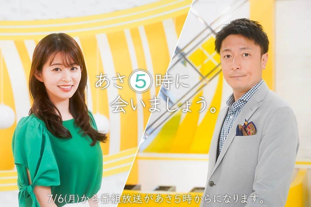 札幌テレビ「どさんこワイド朝」さんのインスタグラム写真 - (札幌テレビ「どさんこワイド朝」Instagram)「【お知らせ】 . あす7/6(月)から 番組が通常の朝5時から放送になります！ . 明日からもどさんこワイド朝をよろしくお願いします☺️ . . #朝5時に会いましょう #札幌テレビ #どさんこワイド朝  #大家彩香 #藤井孝太郎  #工藤聖太 #佐藤宏樹 #西尾優希」7月5日 10時36分 - dosanko_asa