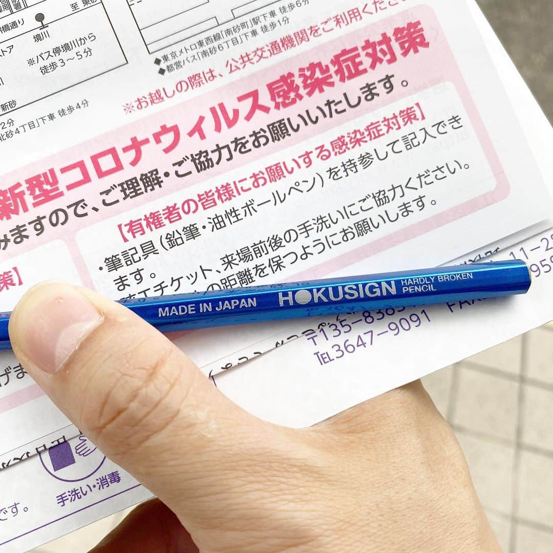 のインスタグラム：「東京都知事選挙。今回の投票は、感染拡大防止のため、マイ鉛筆OKということで持参。投票用紙のユポは樹脂シートなので、合わせるなら樹脂芯のホクサインかなと。いつも以上に滑らかで濃い筆跡で投票してきました。ところで、ユポ紙についての解説はこちら→ https://youtu.be/EyFAyRwa_HE」