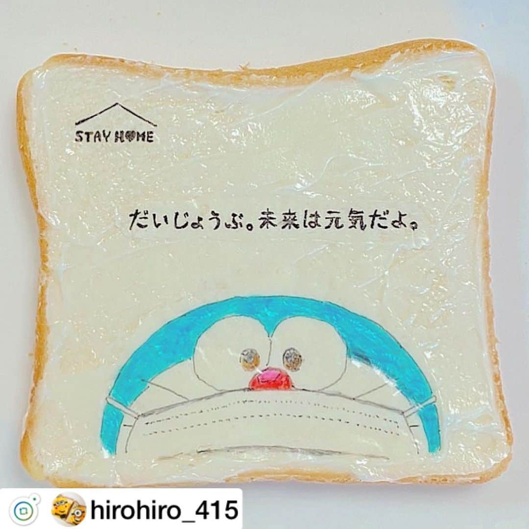スピルリナのDICライフテック株式会社さんのインスタグラム写真 - (スピルリナのDICライフテック株式会社Instagram)「@hirohiro_415 さま、リポストです😊 . . 見るとホッとするイラストパン、癒されますね☺️🍵✨ . このキャラクターの安心感、ハンパないです💙💙 . . #フードアート   #トーストアート　第56弾 #ドラえもん　 だいじょうぶ。未来は元気だよ。  皆さん自粛や我慢の中、コロナウィルスの影響で大変だと思いますが今は粛々と出来る事をしながら終息を待ちましょう✨  #stayhomeプロジェクト  #ドラえもんトースト  #藤子不二雄　 #だいじょうぶ未来は元気だよ  #藤子F不二雄ミュージアム　 #藤子F不二雄プロ  #トーストアレンジ  #パンアート  #toast  #toastart  #japanart  #リナブルー公式クリエイター  #リナブルー #スピルリナ  #linablue #spirulina #dicスピルリナ  #オブアート  #オブラートアート  これはドラえもんの企画で『ドラえもん「STAY HOME」プロジェクト』新型コロナウイルスの影響で多くの人が自宅待機を余儀なくされていることから、少しでも「おうち時間」を楽しく過ごしてもらうために不安やストレスを和らげていき、SNSで海外にも向けても「STAY HOME」を呼びかけたものらしいです。 イラストは朝日新聞に掲載されたものを引用して作りました✨  #도라에몽　#ra啦A梦 #โดราเอมอน #Doraemon  #顔パン部」7月5日 11時35分 - dic_spirulina