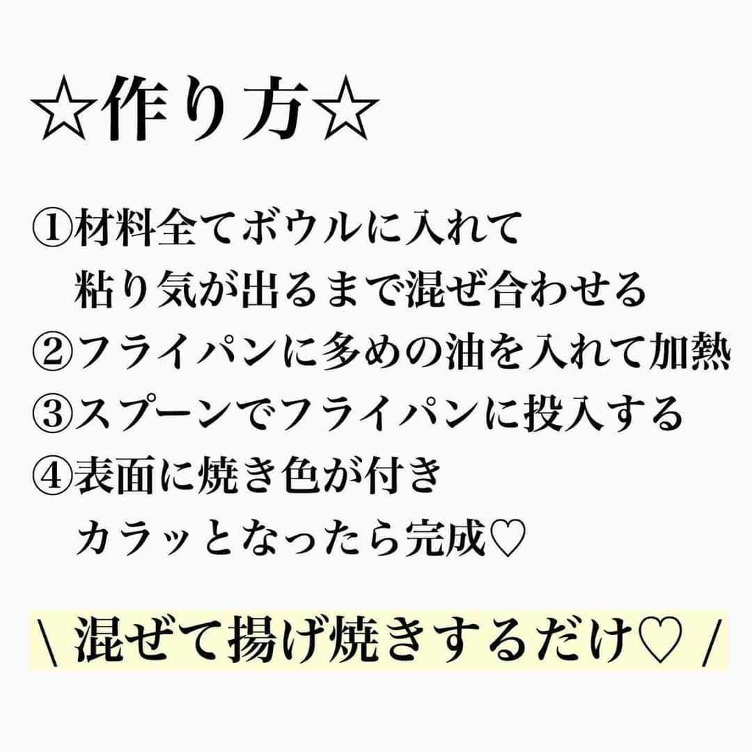 LUCRA（ルクラ）さんのインスタグラム写真 - (LUCRA（ルクラ）Instagram)「＊﻿ \ 超簡単！鶏ボール♡ /﻿ ﻿ 混ぜて揚げ焼きするだけなのに﻿ めちゃくちゃ美味しい💕﻿ 大人も子供もパクパク食べて﻿ すぐに完売するレシピです♡﻿ ﻿ お豆腐を入れているから﻿ ふわっふわっ❤️﻿ ﻿ 鶏ミンチでお安くできるし﻿ 節約レシピです😊✨﻿ ﻿ 味付けもしているので﻿ ソースとか考えなくていいし﻿ 結構な頻度でリピしてる料理です♡﻿ ﻿ 少し多めの油で揚げ焼きして丸めてますが﻿ フライパンで焼くだけでも美味しい🤤♡﻿ 焼き方アレンジは色々ですよ♡﻿ アレンジしたらぜひ教えてください☺︎✨﻿ ﻿ 今回4倍の量で作りました☺︎﻿ その日食べる分、翌日アレンジして食べる分﻿ お弁当用の冷凍用で多めに作りました😊💕﻿ 動画では量が多く感じるかもしれません🙏﻿ ﻿ 今回の調理時間は20分程度です💕﻿ ﻿ 簡単なのでぜひ作ってみてください💕﻿ ﻿ ㅤㅤㅤ Text and Photo by @halu_ismart  ㅤㅤㅤㅤㅤㅤㅤㅤ ㅤㅤㅤ レシピに関する記事はLUCRAでcheck✨  ㅤㅤㅤㅤㅤㅤㅤㅤㅤ #クッキングラム #スープ #一人暮らし #おうちごはん #ズボラ飯 #作り置き #自炊部 #自炊女子 #節約ごはん #節約レシピ #スープダイエット #やみつきえのき #野菜スープ #かきこみレシピ #おえかきレシピ #ゆるゆるダイエット #ダイエット記録 #ダイエットメニュー #トレーニング #筋トレ #減量 #痩せたいけど食べたい #痩せたい人と繋がりたい #ルーティーン #えのきレシピ #えのき」7月5日 12時00分 - lucra_app