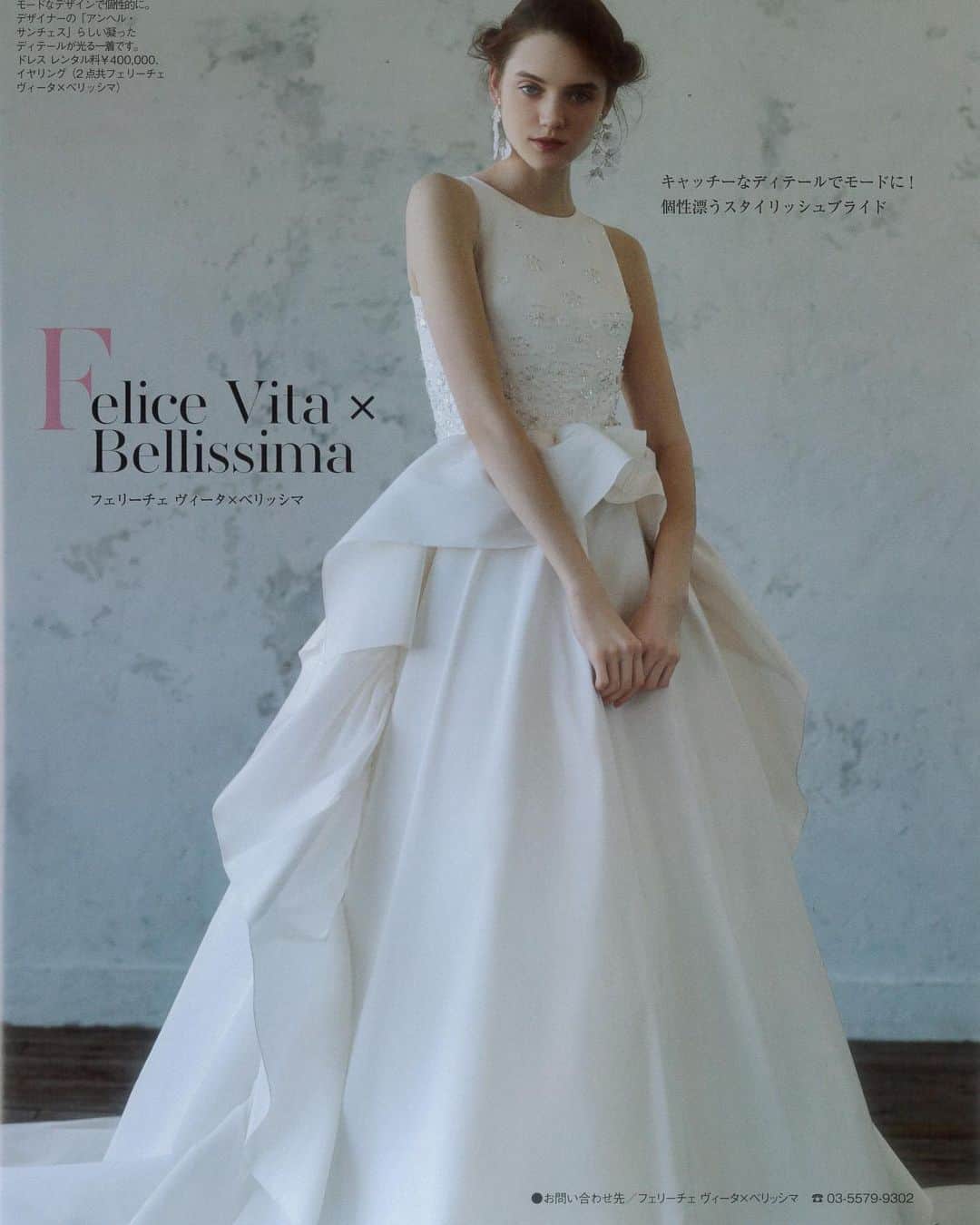 Felice Vita × Bellissimaのインスタグラム