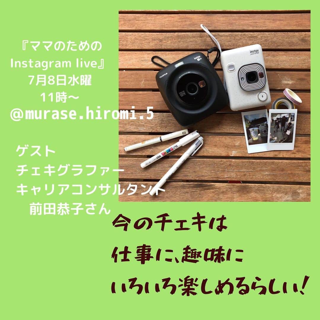 村瀬寛美のインスタグラム