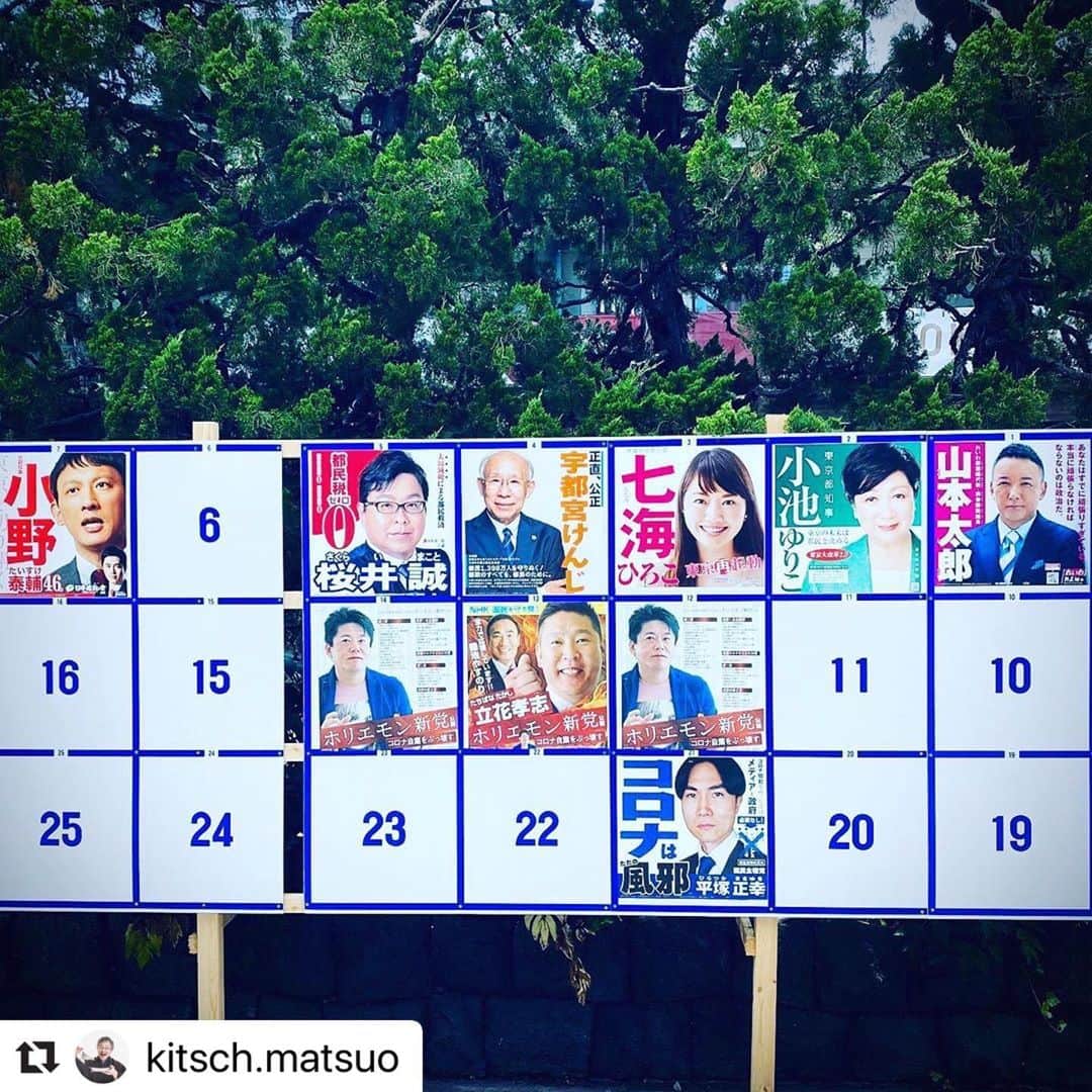 佐野史郎のインスタグラム