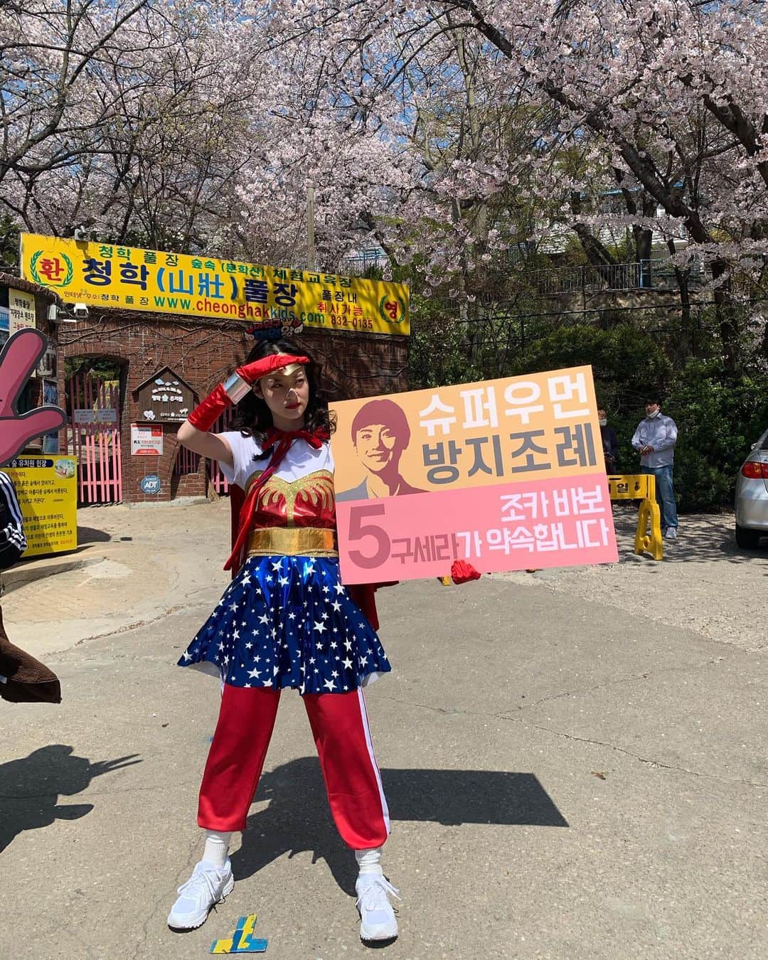 シン・ドヒョンのインスタグラム：「슈퍼우먼의 뒷모습 #출사표」