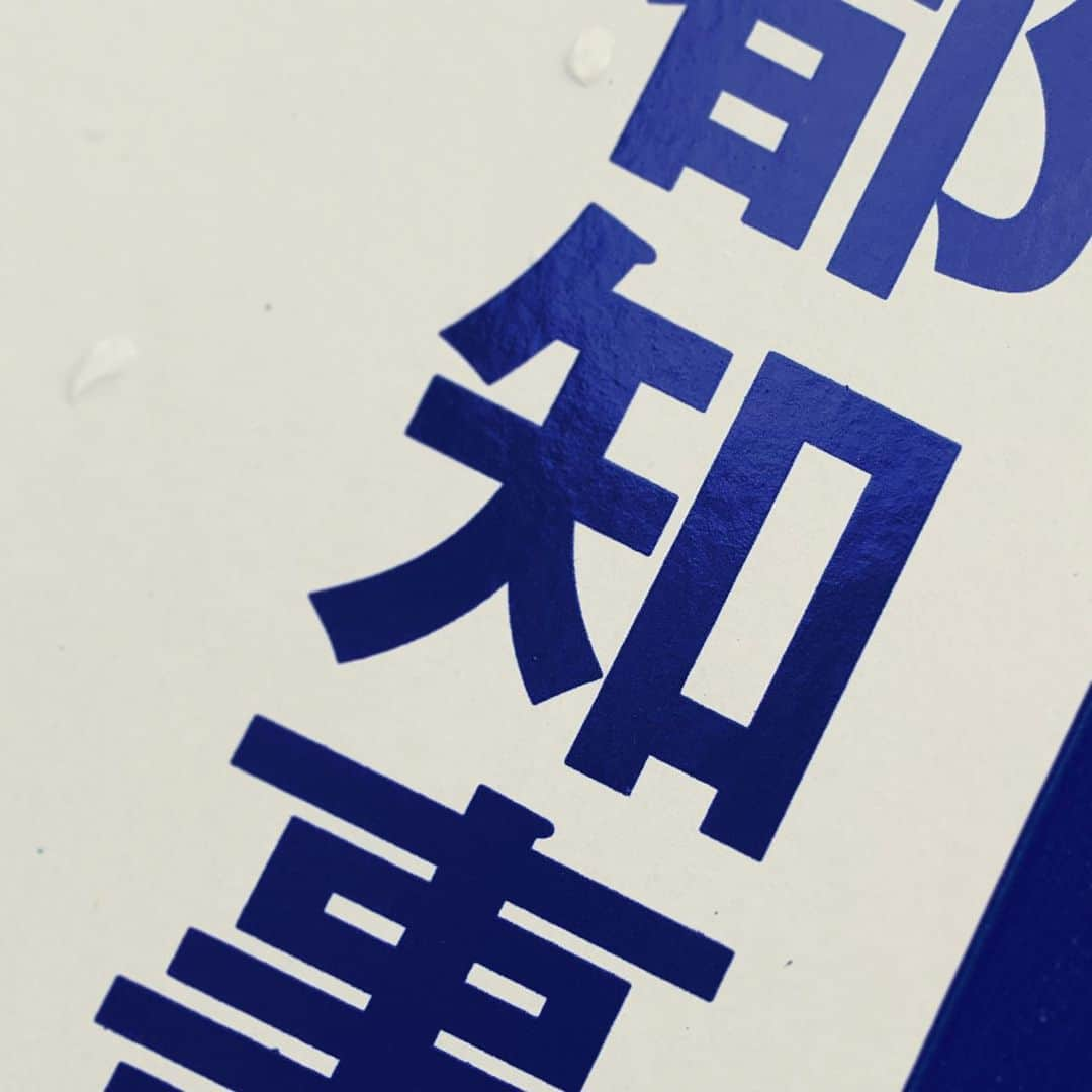 金城大和さんのインスタグラム写真 - (金城大和Instagram)「未来は僕等の手の中」7月5日 15時30分 - yamatokinjo