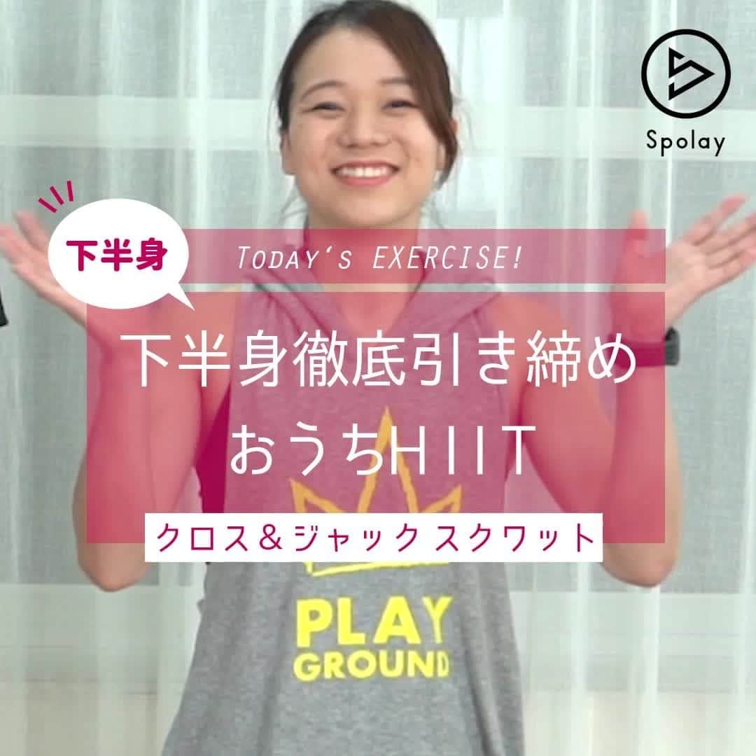 Spolayのインスタグラム