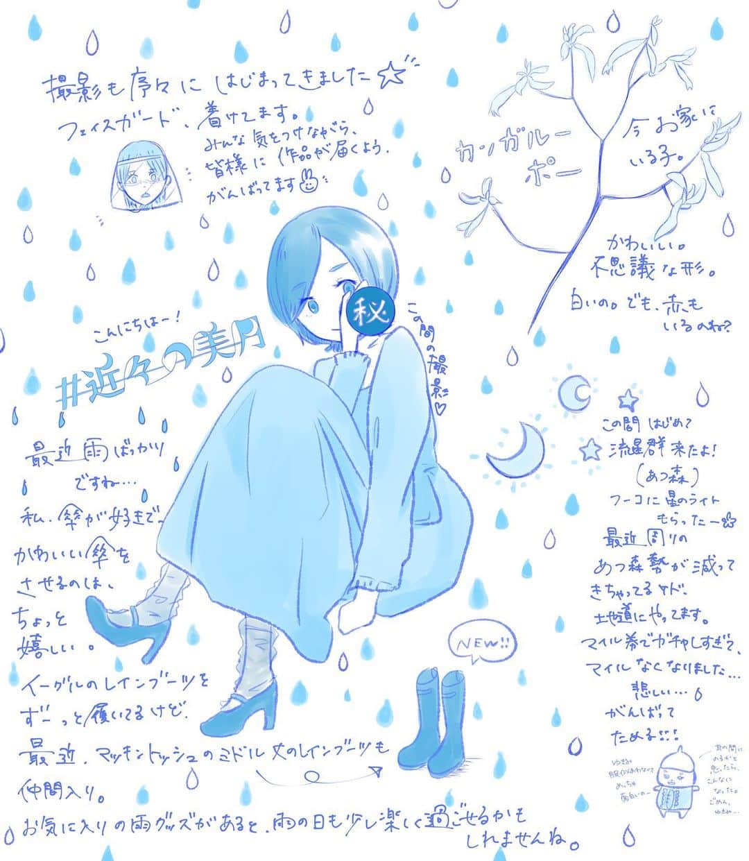 山本美月さんのインスタグラム写真 - (山本美月Instagram)「大変な天候が続いていますが、 皆様どうかお気をつけください…。  ※イーグルじゃなくてAIGLE エーグル！笑 ごめんなさい！  #近々の美月」7月5日 17時23分 - mizuki_yamamoto_official