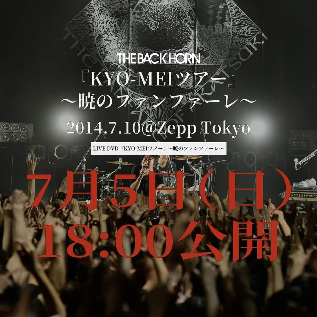 THE BACK HORNさんのインスタグラム写真 - (THE BACK HORNInstagram)「「KYO-MEI MOVIE TOUR」-2004〜2019-  第7回目がYouTubeにてプレミア公開開始！  『KYO-MEIツアー』～暁のファンファーレ～ （2014.7.10＠Zepp Tokyo）  ●LIVE DVD『KYO-MEIツアー』～暁のファンファーレ～  https://youtu.be/Q_z3DfpB_7Q  感想などコメントは #KYOMEI でつぶやいて、本日も皆さん一緒に盛り上がりましょう！  #THEBACKHORN #バックホーン #バクホン」7月5日 18時01分 - thebackhorn