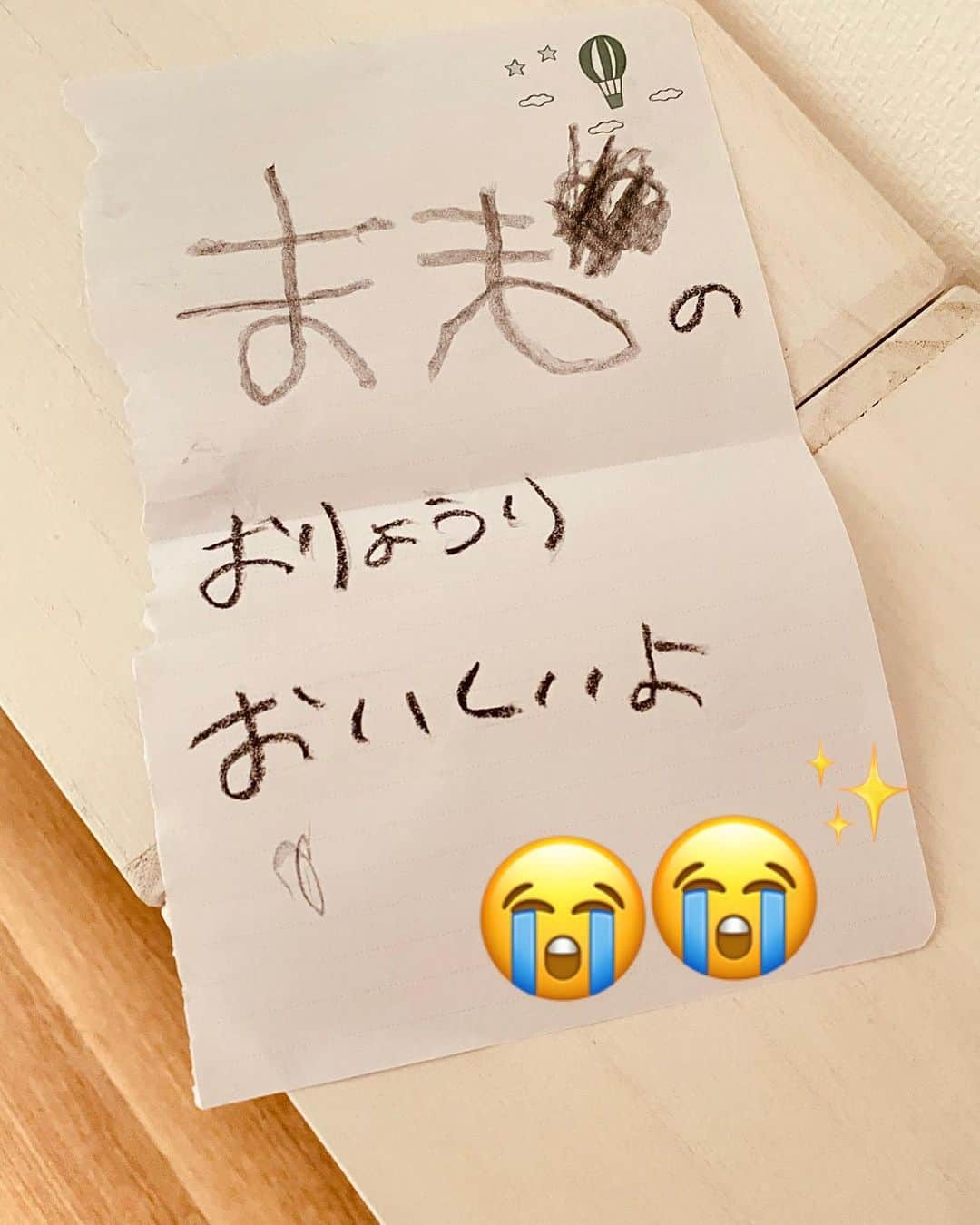 阿部真央のインスタグラム：「‪😭✨‬ ‪（「まま」以外は祖母と喧嘩しながら書いてもらった模様…）‬ ‪#あんま料理得意じゃないけど‬ ‪#ありがとう‬」