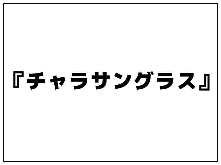 シオマリアッチのインスタグラム