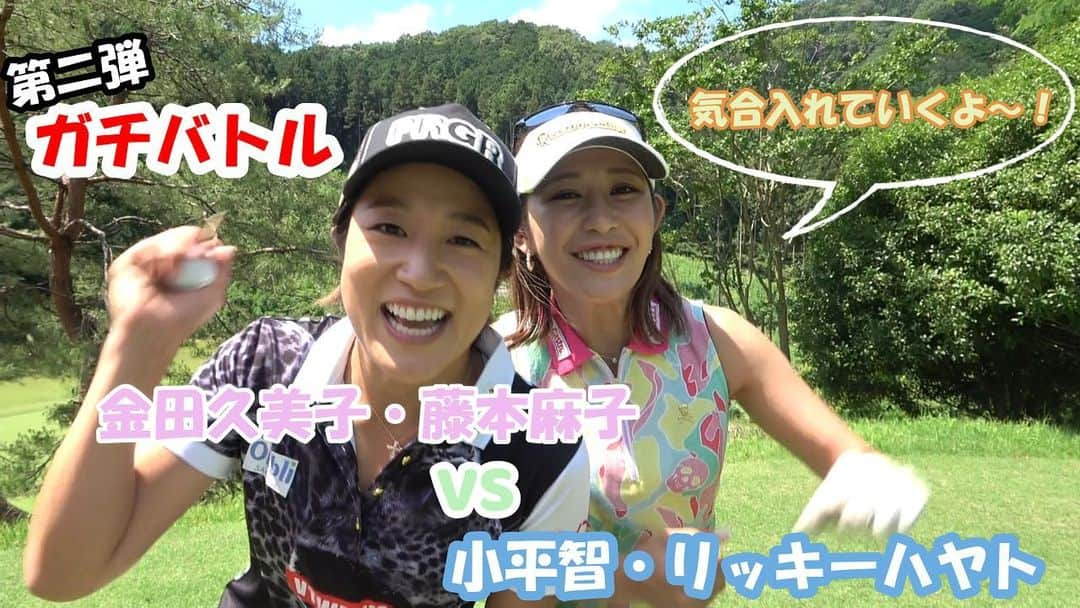 藤本麻子さんのインスタグラム写真 - (藤本麻子Instagram)「@hayato_satoshi_youtube  小平智what's up golf  チーム対決企画・fukusukeカップ 第二弾が今日 さとちゃんのYouTubeに配信されました⛳️🏌️‍♂️🏌🏻‍♀️ 前回に引き続き、 めちゃくちゃ面白い戦いになってます🤣👊🏻🔥 ぜひ見てね♡ @hayato_satoshi_youtube  . @satoshi_kodaira_official  @kinkumiringo93  @11041989noda  . #小平智whatsupgolf #fukusuke」7月5日 19時17分 - aako528