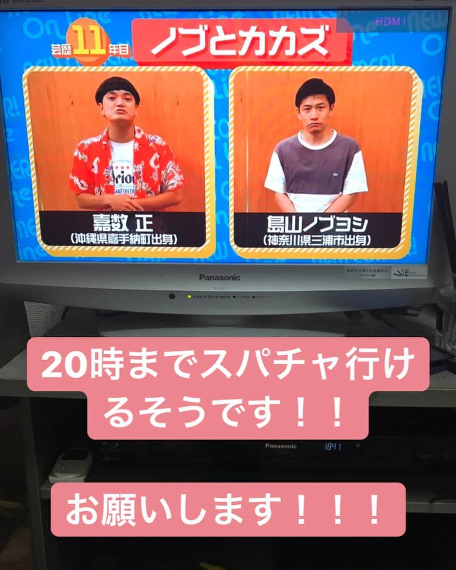 嘉数正さんのインスタグラム写真 - (嘉数正Instagram)7月5日 19時24分 - kakazusyo