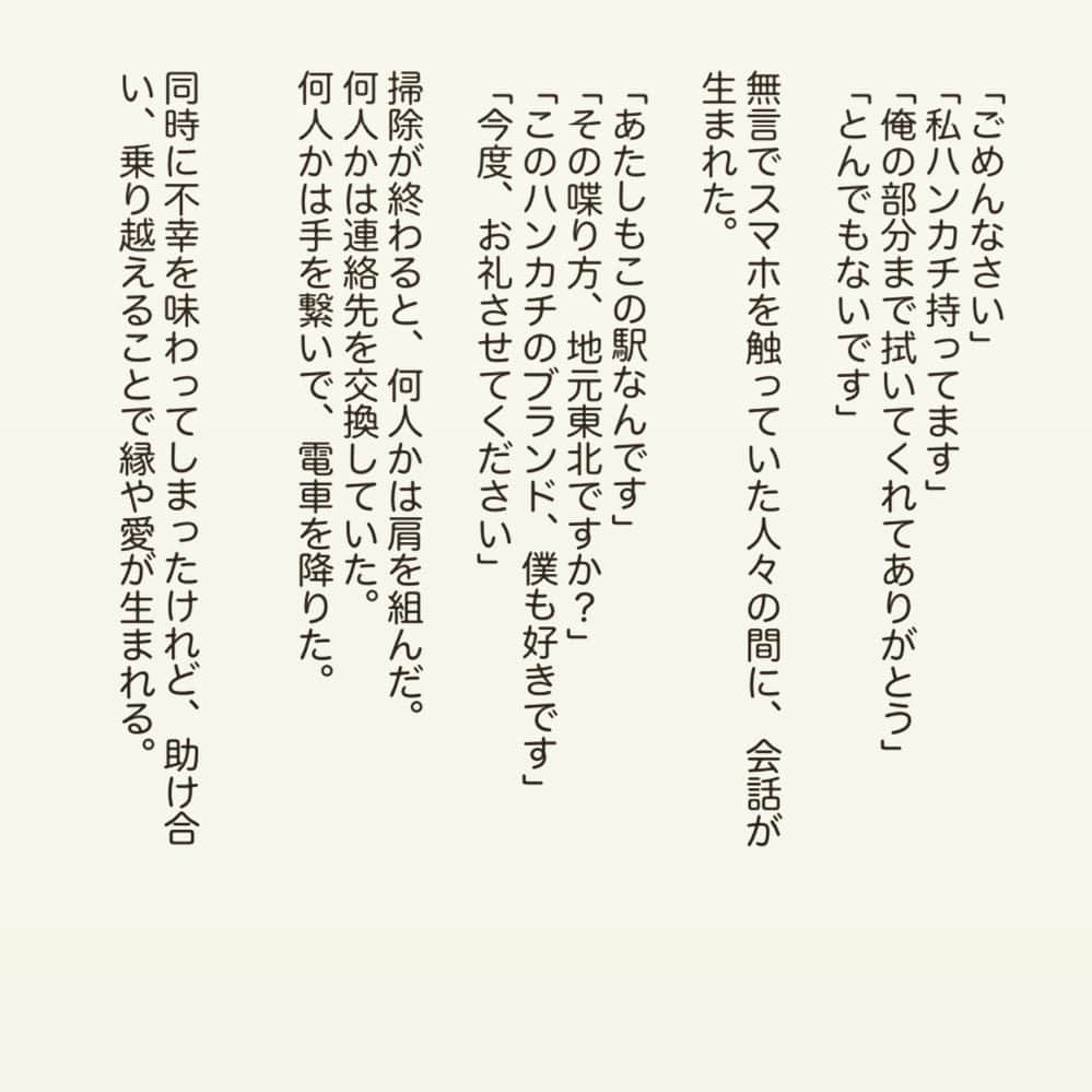 西木ファビアン勇貫さんのインスタグラム写真 - (西木ファビアン勇貫Instagram)「ああ、汚ねぇ。﻿ とても汚ねえ、汚小説。﻿ ﻿ 汚い→深みに挑戦してみました。﻿ 汚いけど読んでください___ ✍🏻﻿ ﻿ 『嘔吐スパイラル』﻿ ﻿ #ショートショート #短編 #短編小説 #小説﻿ #インスタ小説 #本 #読書 #人生﻿ #電車と繋がりたい」7月5日 19時24分 - fabian_westwood