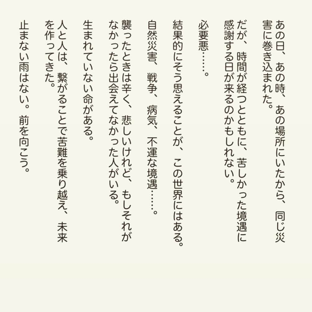 西木ファビアン勇貫さんのインスタグラム写真 - (西木ファビアン勇貫Instagram)「ああ、汚ねぇ。﻿ とても汚ねえ、汚小説。﻿ ﻿ 汚い→深みに挑戦してみました。﻿ 汚いけど読んでください___ ✍🏻﻿ ﻿ 『嘔吐スパイラル』﻿ ﻿ #ショートショート #短編 #短編小説 #小説﻿ #インスタ小説 #本 #読書 #人生﻿ #電車と繋がりたい」7月5日 19時24分 - fabian_westwood