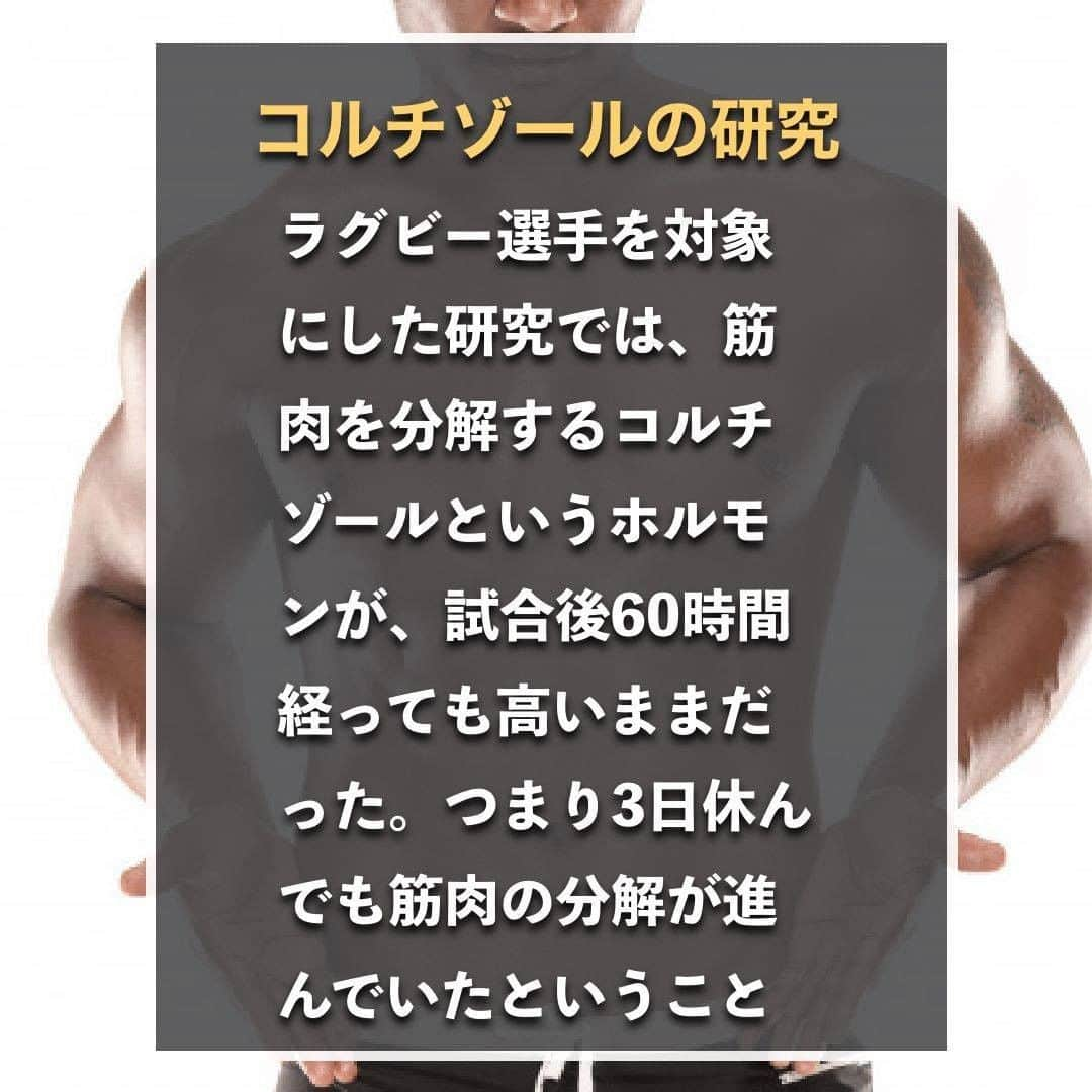 山本義徳さんのインスタグラム写真 - (山本義徳Instagram)「【1日2回のトレーニングはNG?!】  皆様は1日の中で何回もトレーニングを 行っているだろうか？  たくさんトレーニングを行うとどうなるのか？ ダブルスプリットについて解説いたします。  是非参考にしていただけたらと思います。  #筋トレ #筋トレ女子 #筋肉 #エクササイズ #バルクアップ #筋トレダイエット #筋トレ初心者 #筋トレ男子 #ボディビル #筋肉女子 #ダイエット方法 #ダイエット女子 #筋トレ好きと繋がりたい #筋トレ好き #トレーニング好きと繋がりたい #トレーニング男子 #ボディビルダー #筋肉男子 #筋肉好き #筋肉つけたい #トレーニング大好き #トレーニング初心者 #トレーニーと繋がりたい #筋肉トレーニング #トレーニング仲間 #山本義徳 #筋肉増量 #筋肉作り #筋肉大好き」7月5日 20時00分 - valx_kintoredaigaku