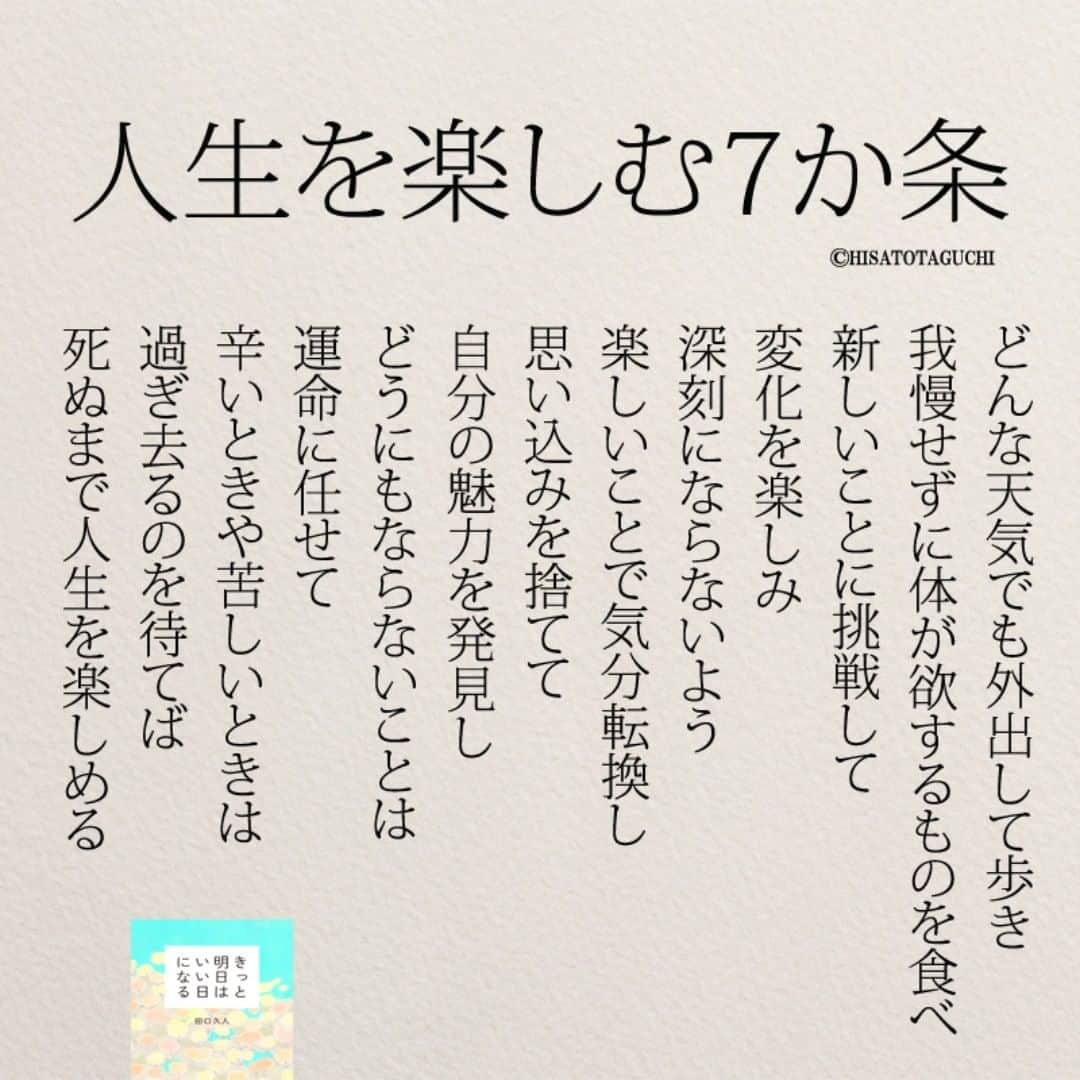 yumekanauさんのインスタグラム写真 - (yumekanauInstagram)「twitterでは作品の裏話や最新情報を公開。よかったらフォローください。 Twitter☞ taguchi_h ⋆ ⋆ #日本語 #名言 #エッセイ #日本語勉強 #手書き #言葉 #年齢  #20代 #今日 #Japon #ポエム #日文 #人生 #仕事 #社会人 #japanese #일본어 #giapponese #studyjapanese #Nhật#japonais #aprenderjaponês #Japonais #JLPT #Japao #japaneselanguage #practicejapanese #японский #読書好きな人と繋がりたい」7月5日 20時14分 - yumekanau2