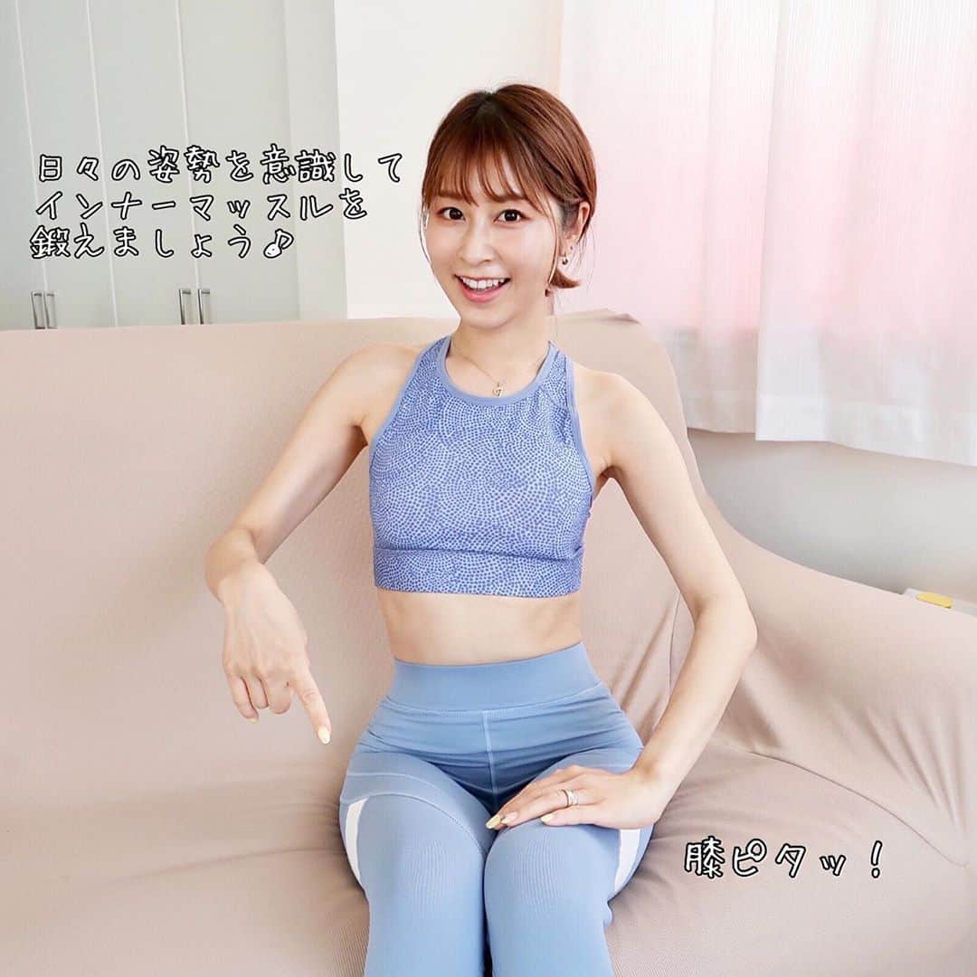 のインスタグラム：「. ついつい日常生活の中で 座っている時こそ崩れがちな姿勢ですが！ . 「膝ピタッ！」 ・読書しているとき ・食事をしているとき ・ぼーっと座っているとときなど♪ 、 背筋を伸ばす→骨盤を立てる→膝をくっつけるイメージです！ 内腿からインナーマッスルを 鍛えていきましょう✨ ・ ちょっとした意識だけで変わっていきます✨ . . . . . . . 前投稿へメッセージ・コメントくださったみなまさ ありがとうございます😊💕 本当に嬉しいです💛✨ . . . . . . . . . .  . . #脂肪燃焼#ヨガインストラクター#寝ながらストレッチ#ヨガインストラクター#筋トレ動画#japanese#筋トレ女子#筋トレダイエット#ジムウェア#ヨガウェア#ジムトレーニング#筋トレ食#筋トレ女子と繋がりたい#腹筋割りたい#薬膳コーディネーター#ランニング女子#低カロリー高タンパク質#筋トレ動画#ダイエット方法#痩せ方田中みな実#川口春奈 の顔に憧れる#美尻#お尻ストレッチ#ヨガ動画#むくみ解消 #むくみ改善 #筋膜リリース#トリガーポイント 海外生活#ヨガ好きな人と繋がりたい」