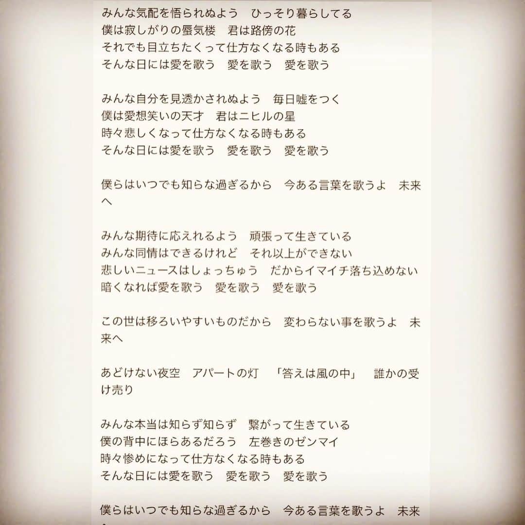 西山茉希さんのインスタグラム写真 - (西山茉希Instagram)「マキの詩だよと言われて初めて見た歌詞。  #左巻きのゼンマイ #弾きたくなった手紙 #俺流ピアノ  背中にあるかな。 ゼンマイ。  #茉希のゼンマイ  今日はもう止まりそう。 ぐない。」7月5日 21時17分 - maki.nshiyama50