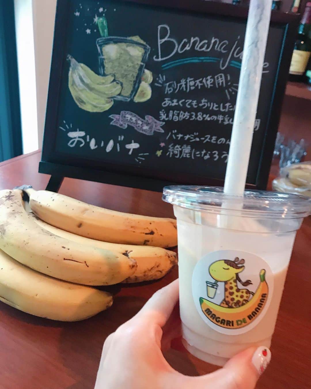 DJ MIYAさんのインスタグラム写真 - (DJ MIYAInstagram)「こんばんにゃーん❤️みんな、バナナ好き🍌？？❤️7月1日、西新宿にバナナジュース専門店　「まがりDEバナナ」gland opening!!❤️ @rin.banana.juice   早速バナナ大好きだから、Banana juice飲んできました～～ぁ＾０＾☆彡❤️ わあ～い♪BARでバナナジュース🍌作ってくれたよぉ💗  「追いバナ」は、甘みがあって砂糖とか入れてなくて天然の味だから、めっちゃ美味しーい！！❤️ 牛乳も、🥛コクがあってまろやかぁぁ♪(^ ^)  美容にも身体にもいいねぇ💗  一押しメニュー「恋バナナ」も超おすすめだよぉぉぉ～～☆彡  行ってみてね☆彡 ごちそうさまでしたぁぁ＾０＾  Support By woomyウーミーPR  #バナナジュース　#PR #カフェ #カフェ好き　#新宿カフェ #新宿駅　#西新宿 #まがりDEバナナ #バナナ好き　#フルーツ好き　#美と健康　#フィットネス女子#旅インスタグラマー　#フィットネス　#トレーニング　#インスタグラマー　#インフルエンサー#グルメ好き #グルメ女子　#今日のコーデ　#今日のファッション　#コーディネート#飲み物　#新宿　#ファッションブロガー　#ブロガー　#旅ブロガー　#ファッション好き　#ファッションコーデ　#ビューティー」7月5日 21時34分 - dj_miya