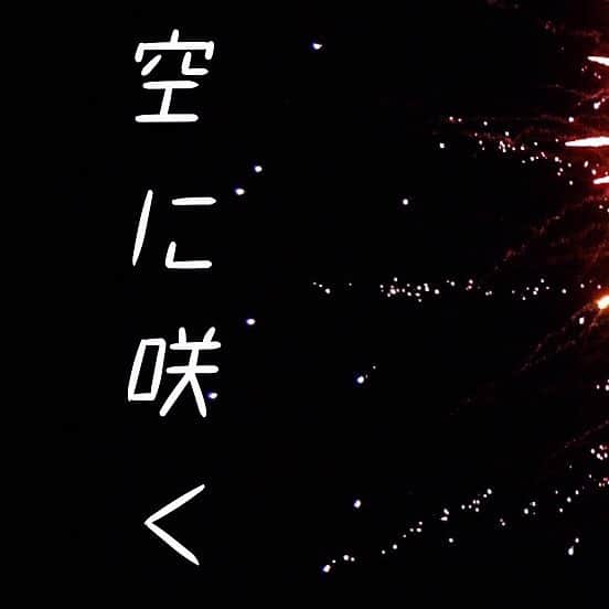U-KISSさんのインスタグラム写真 - (U-KISSInstagram)「U-KISSがカバーした「夜空に咲く花」が7月6日にFM大阪「LOVE FLAP」内で初音源解禁いたします。  下記、OA情報となります。 ・FM大阪「LOVE FLAP」 7月6日（月）11:30～14:00 https://www.fmosaka.net/_sites/16782357   ・radikoで聴く　⇒　http://radiko.jp/#!/live/FMO  #fm大阪 #loveflap #ukiss #夜空に咲く花 #花火 #夏曲 #megaryu #ラジコ #avex」7月6日 0時40分 - ukiss_japanofficial