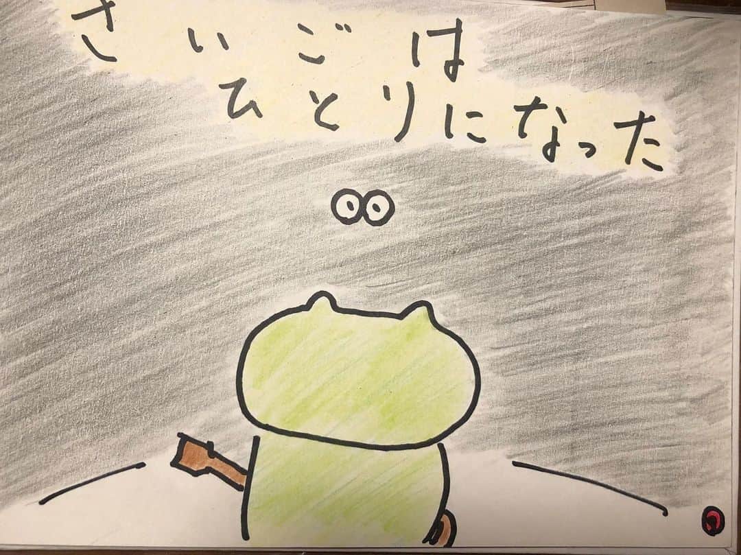 休日課長さんのインスタグラム写真 - (休日課長Instagram)「昔描いた絵本 後編＋自画自賛の制作後記。誤字あり。心の広い先生のコメントも。 休日課長作「カエルのじょーじ」 中学生の時の作品」7月6日 1時43分 - kyujitsu_kacho