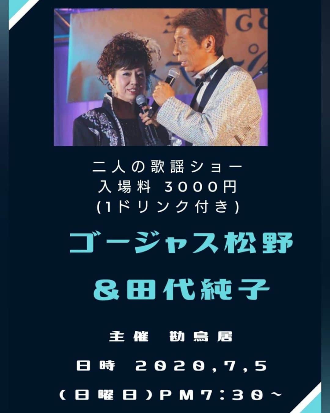 松野行秀のグルメインスタ