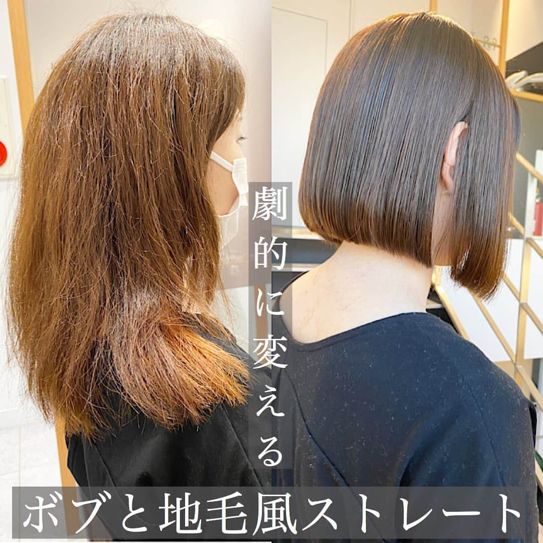日野達也のインスタグラム：「劇的に変われる #地毛風ストレート #前下がりボブ . 細かく、髪質とダメージに向き合い薬剤選定をする事で 負担少なく 美しく 艶やかにまとまるボブに✨ . 髪質、癖、ダメージで悩んでいる方は是非任せてください💪 .  【ご新規様】 カット地毛風ストレート TOKIO Tr ¥24,000  カット地毛風ストレート＋カラー　TOKIO Tr ¥29,500 【顧客様】 カット地毛風ストレート ¥23,000 (トリートメント＋3,000)  カット地毛風ストレートカラー ¥27,000 (トリートメント＋¥3,000) .  皆様に妥協せず時間を割くために1日のご予約をmax6名に制限し、一人一人に"時間"を大切にゆとりある施術をしております。 . 極力通いやすく、感動をして頂くために尽力させて頂きます😌 . 【GO TODAY SHAiRE SALON 原宿本店】 東京都渋谷区神宮前1-14-34 FPG links HARAJUKU 7F  原宿駅目の前の個室サロンでフリーランスとして働いてます✂︎ 営業時間はなく、お客様の都合に合わせれる形で寄り添います👍  #日野ボブ #ボブ #地毛風ストレート #ウェーブパーマ #ショート #ショートボブ #切りっぱなしボブ #バッサリボブ #外ハネボブ #インナーカラー #ボブアレンジ #hair #make #外ハネ #ミディアム  #バッサリボブ #ウェーブボブ #パーマ #グレージュ#アッシュ #カラー  #bob」