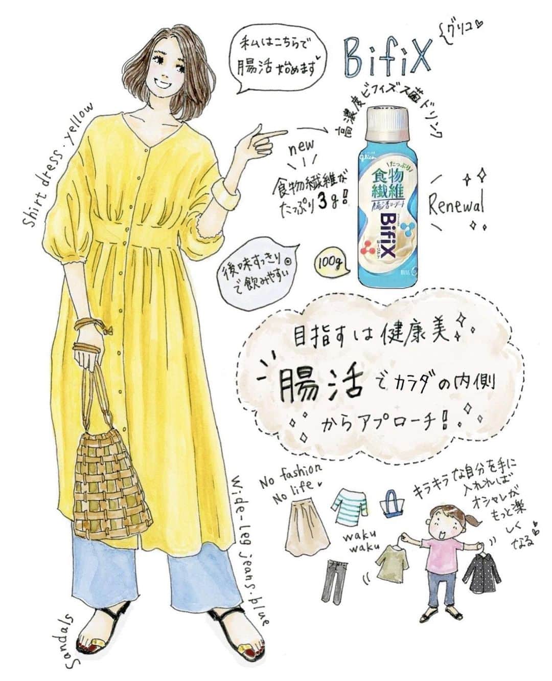 saekoのインスタグラム：「. ありがたいことに、リニューアルした"BifiXドリンクヨーグルト" を試飲させていただく機会をいただいたので「腸活」を始めてみようと意気込んでおります⁎⁺˳✧༚ BifiXドリンクヨーグルトは "腸活"に最適な高濃度ビフィズス菌ドリンク。 なんとなんと、100億個のビフィズス菌BifiXと食物繊維イヌリンがたっぷり3gも摂れちゃうんです！😳✨ しかも程よい酸味&後味すっきりで飲みやすい♡ とっても美味しいから無理なく続けられそうです♪ 本日発売のBifiXドリンクヨーグルト、気になりましたらぜひチェックしてみてくださいませ〜 . #BifiX #腸活 #ヨーグルトドリンク #Glico_PR」