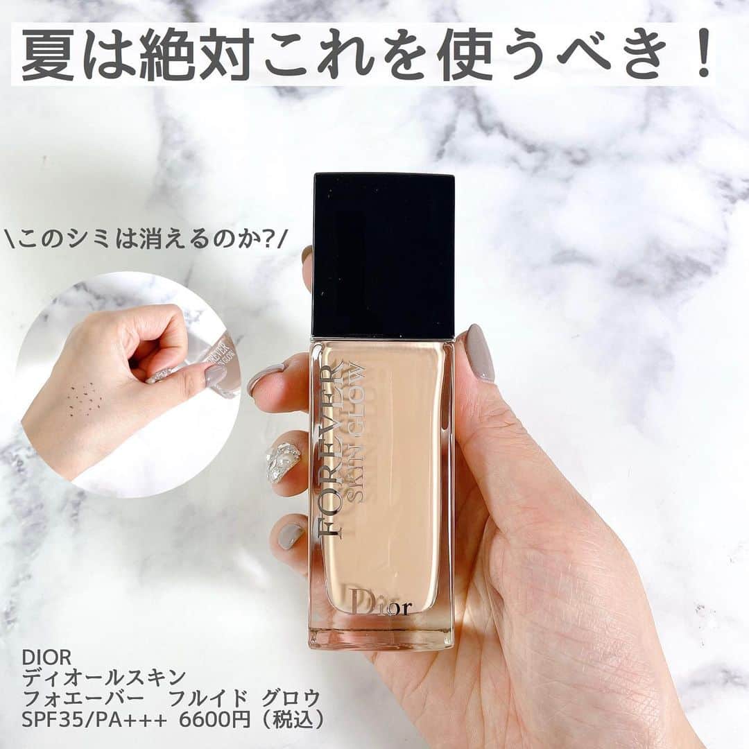 HowTwo!のインスタグラム：「. 崩れない！艶がでる！カバー力！が揃った優秀ファンデ♡﻿ ﻿ 今回は﻿ ﻿ 【 DIOR スキンフォエーバーフルイドグロウ 】﻿ ¥6600（税込) @diormakeup﻿ ﻿ をご紹介します🌙　スワイプしてね☞﻿ ﻿ ﻿ ─･･─･･─･･─･･─･･─･･─･･─･･─･･─﻿ ﻿ HowTwoでは、プレゼントキャンペーンを実施予定🎁﻿ ぜひ、＠howtwo_tv をフォローしてね﻿ ﻿ また、HowTwoでは紹介するコスメを募集中💄﻿ #HowTwo もしくは @howtwo_tv でタグ付けしてね💕﻿ ﻿ ─･･─･･─･･─･･─･･─･･─･･─･･─･･─」