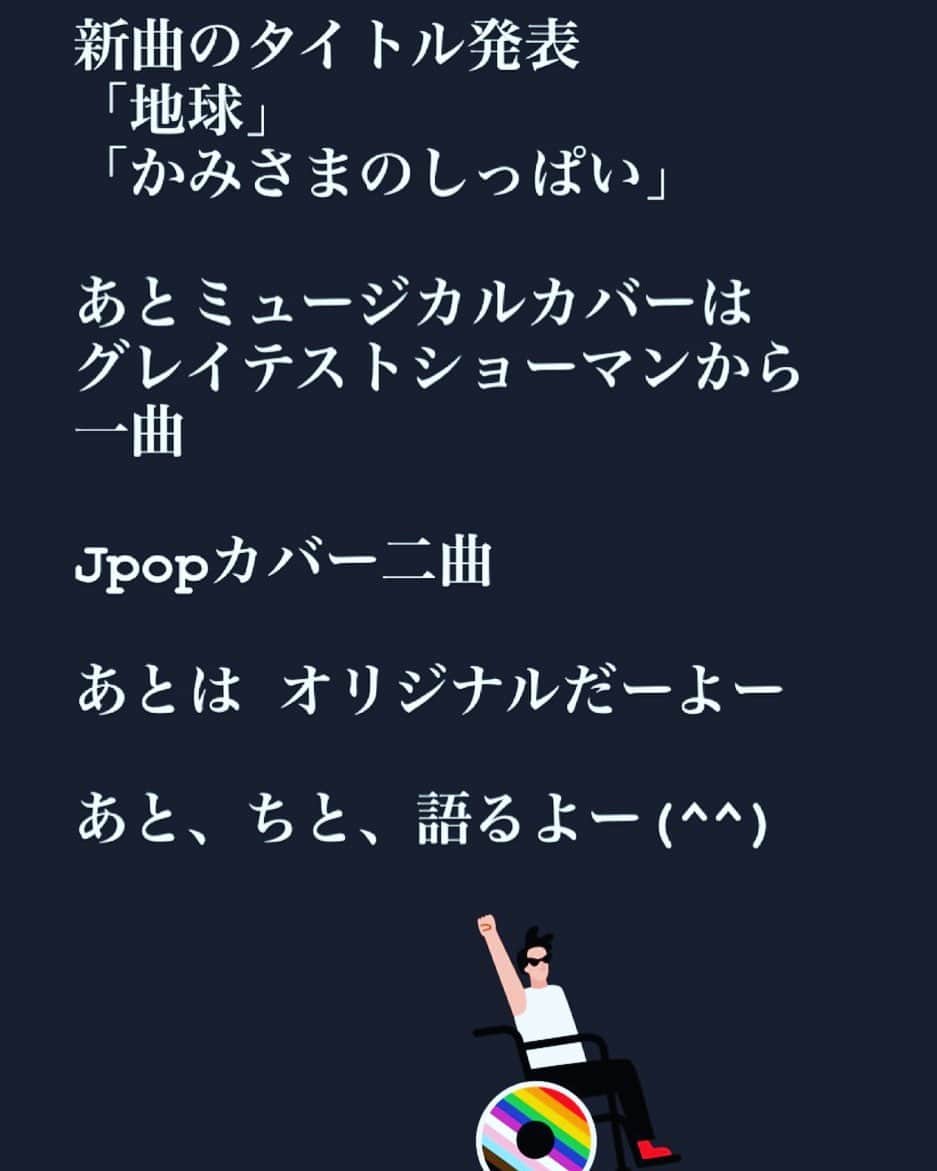 五十鈴ココのインスタグラム：「続々とご予約いただき とっても嬉しいです。  初の試みで ドキドキと不安ですが 皆様がそばにいてくれる 気持ちで 歌いきりたいと思います。  チケットご予約は、上のプロフィール欄にて承っております☺️♥️🙌」